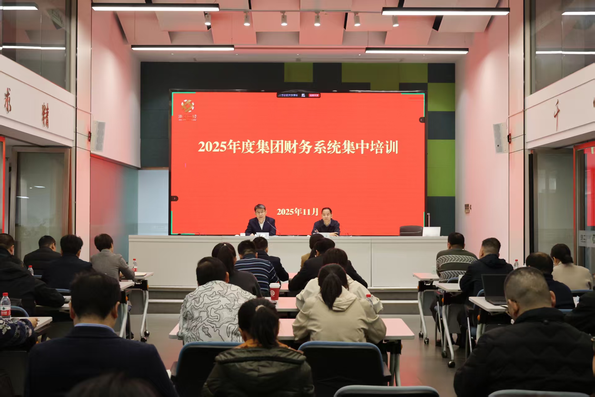 省二輕集團開展2025年度財務(wù)系統(tǒng)集中培訓(xùn)