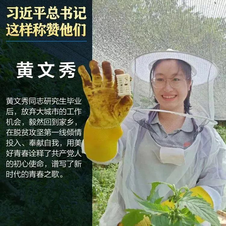 1562149308313702.jpg 黃文秀.jpg