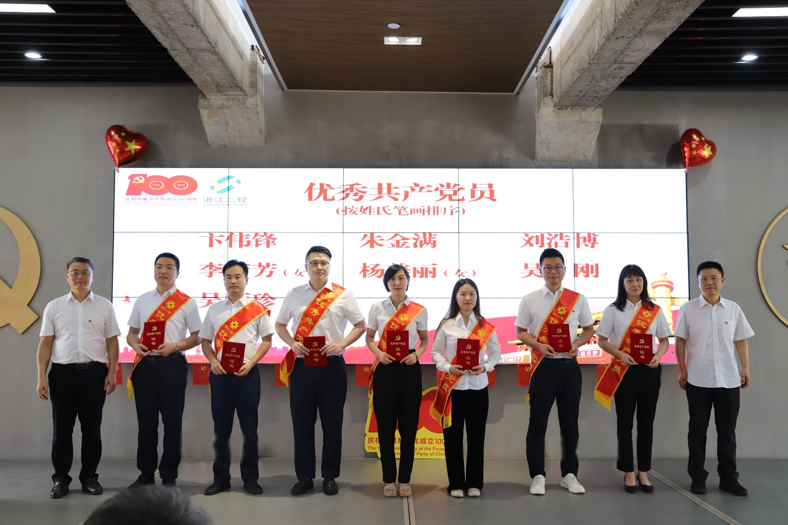 1625639648188453.jpg 優(yōu)秀黨員1.JPG