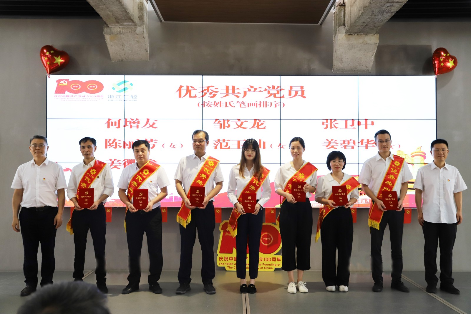 1625639655231525.jpg 優(yōu)秀黨員2.JPG