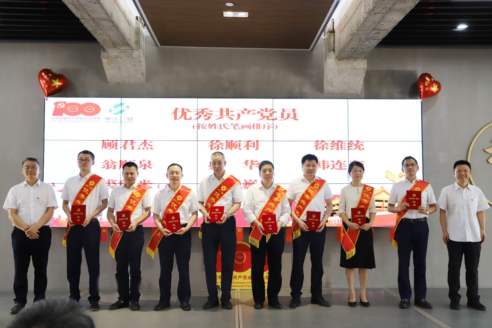 1625639663622331.jpg 優(yōu)秀黨員3.JPG