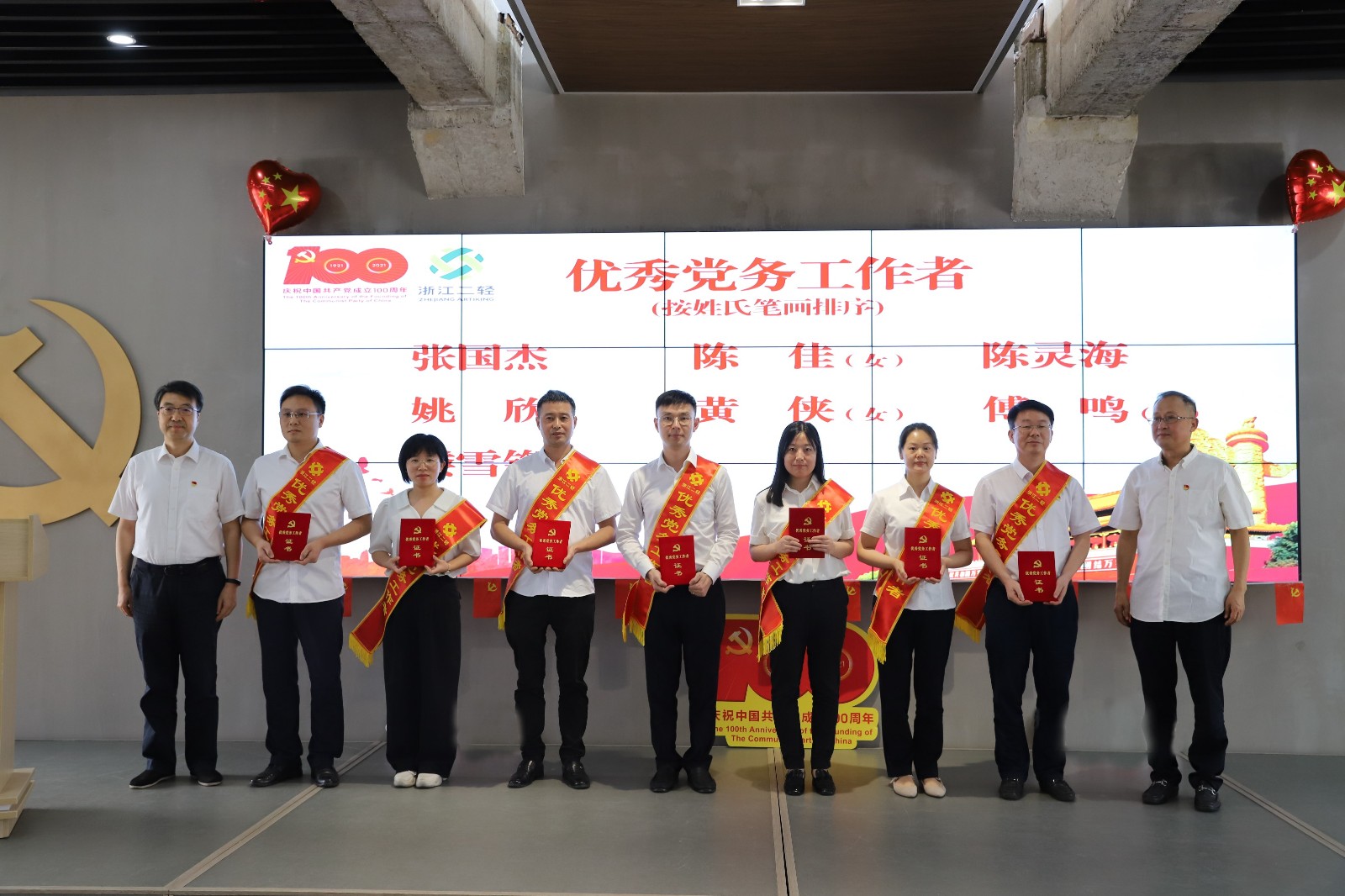 1625639866703597.jpg 優(yōu)秀黨務(wù)工作者2.JPG