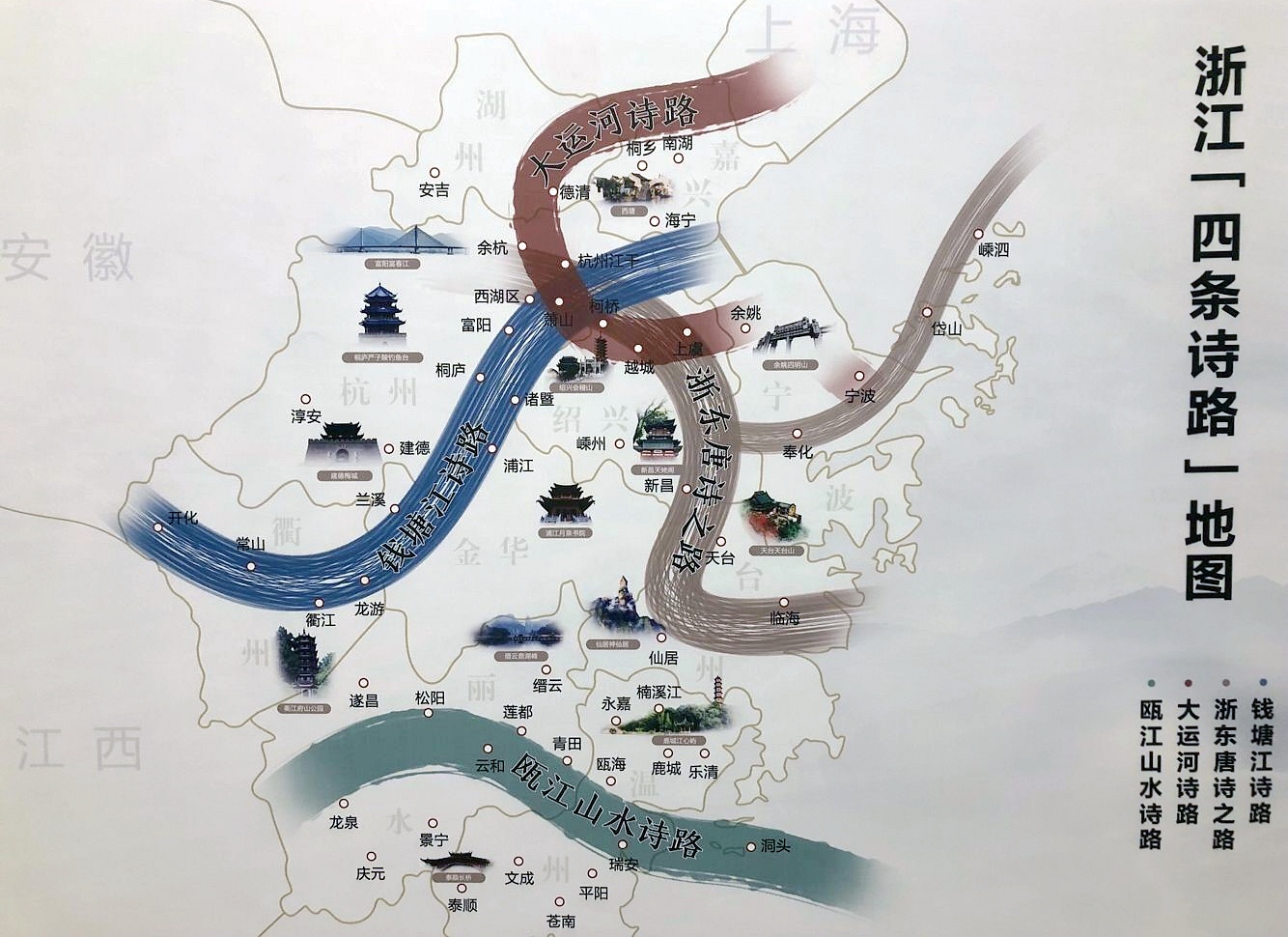 1638520710540096.png 浙江在全國(guó)率先探索“詩(shī)路文化帶”建設(shè).png