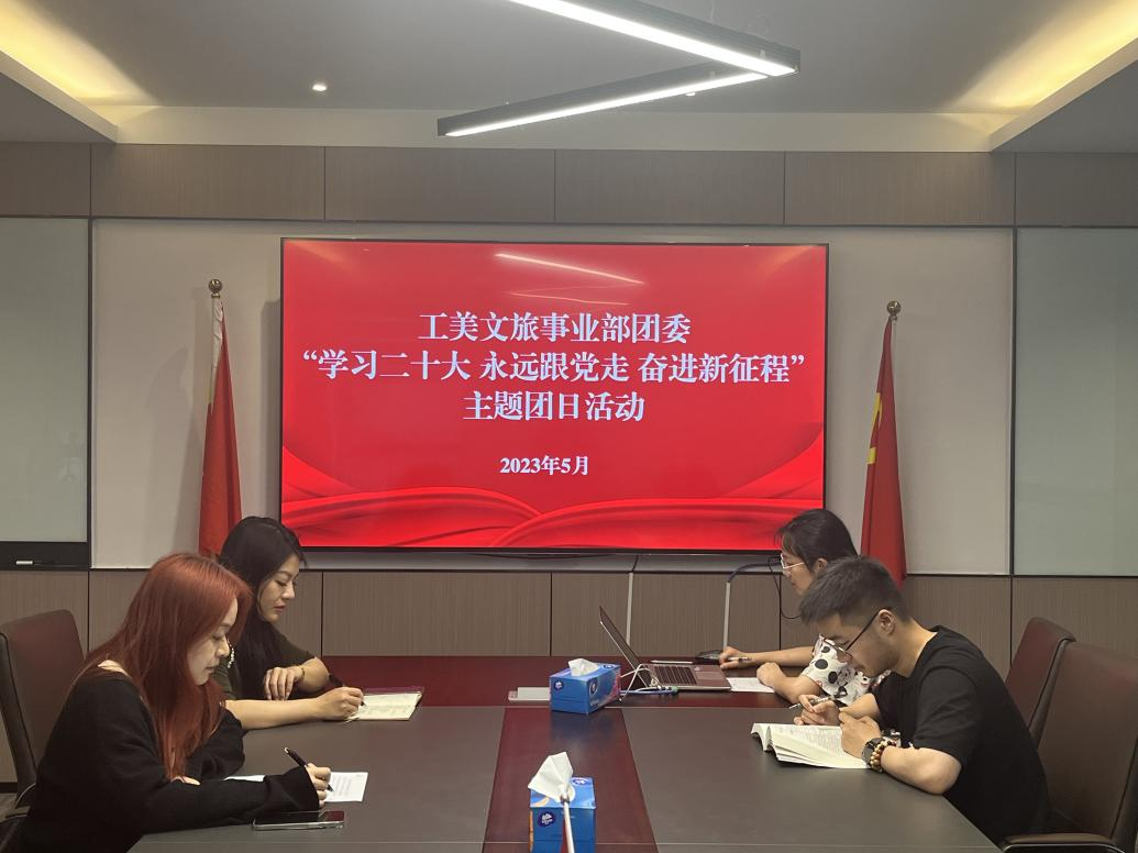 1686795927450515.png 工美文旅事業(yè)部.png