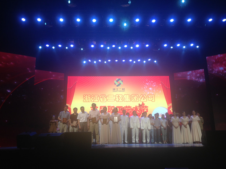 集團(tuán)公司首屆職工藝術(shù)節(jié)圓滿閉幕