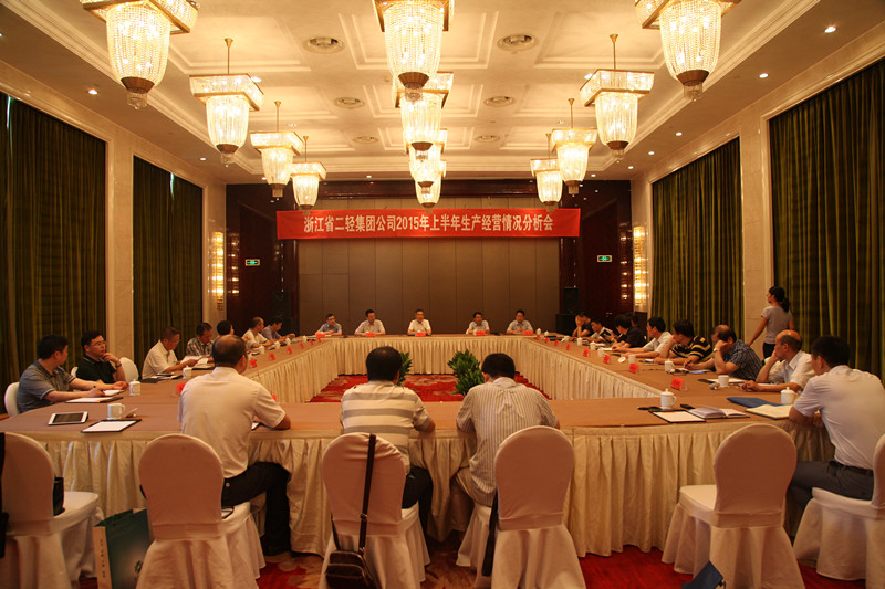 集團(tuán)公司召開2015年上半年經(jīng)營情況分析會(huì)