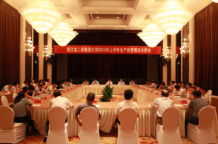 集團(tuán)公司召開黨的群眾路線教育實(shí)踐活動(dòng)專題報(bào)告會暨集團(tuán)公司2013年上半年生產(chǎn)經(jīng)營情況分析會