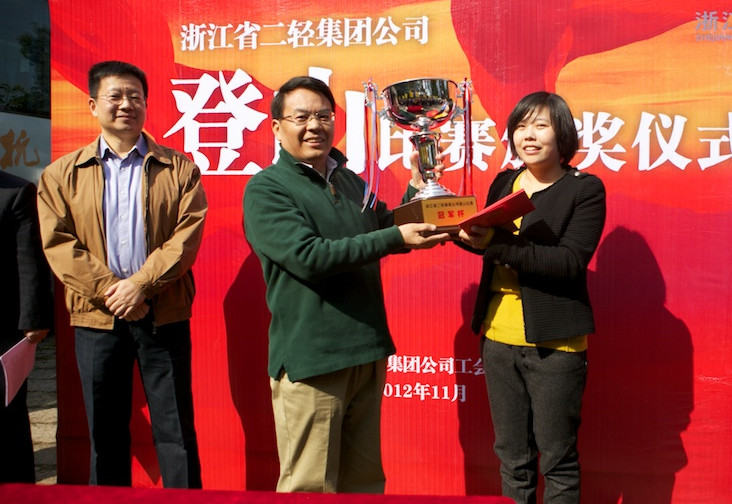 集團公司2012年登山比賽隆重舉行