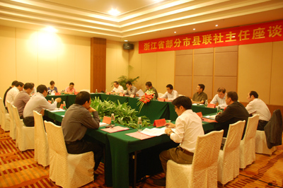 全省部分市縣聯(lián)社主任座談會在海南召開