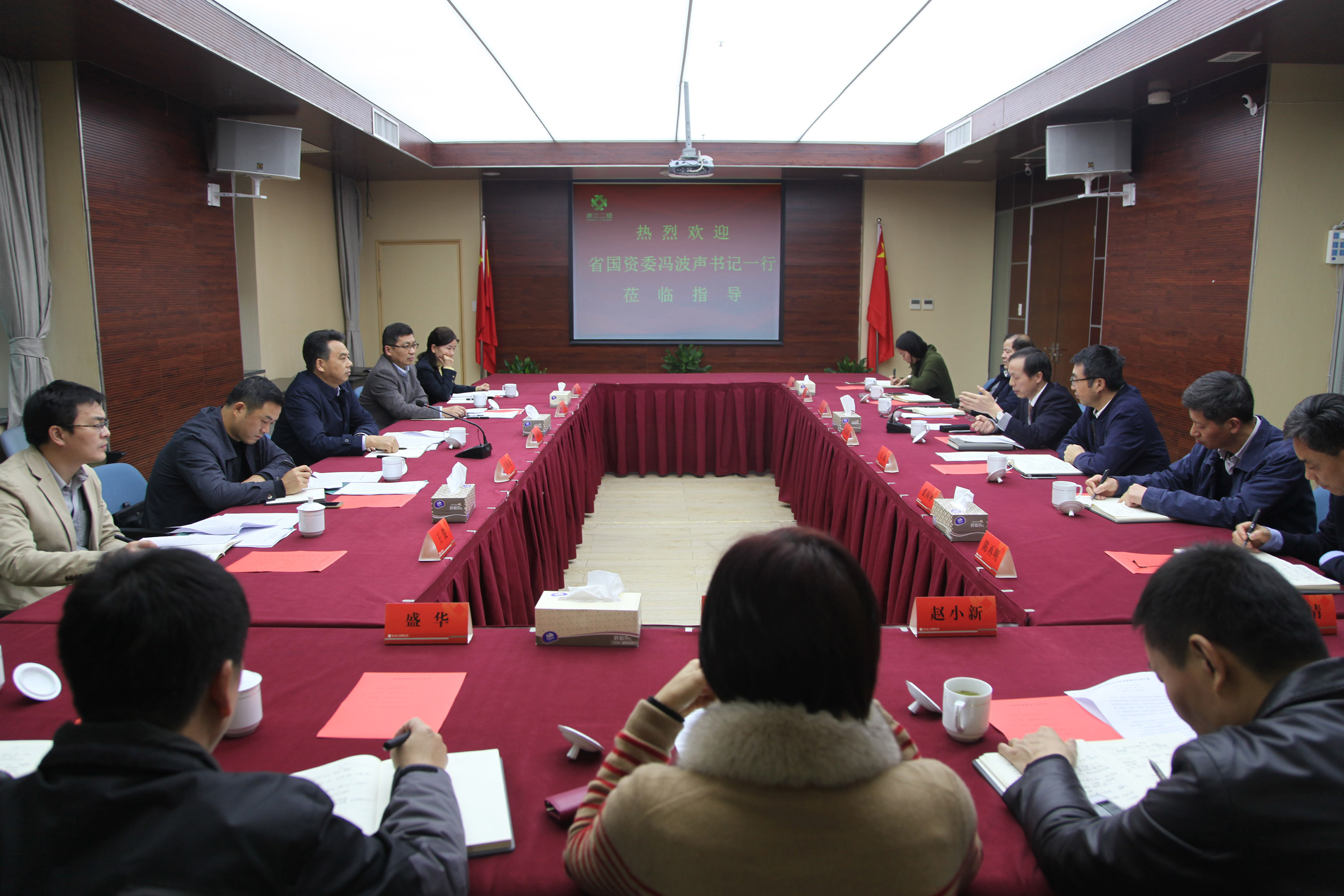 省國資委黨委書記馮波聲蒞臨集團公司調(diào)研