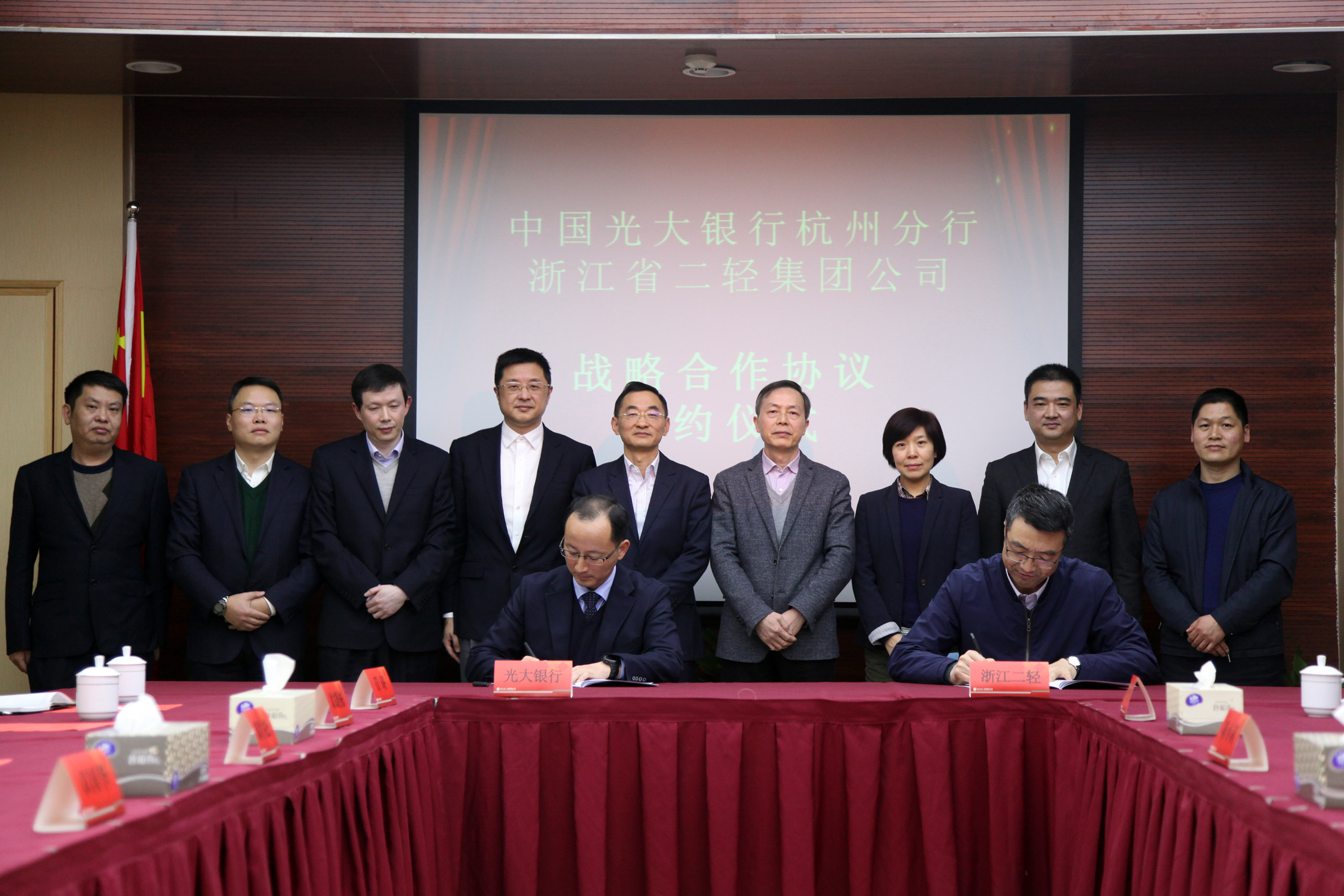 集團公司與光大銀行簽署戰(zhàn)略合作協(xié)議