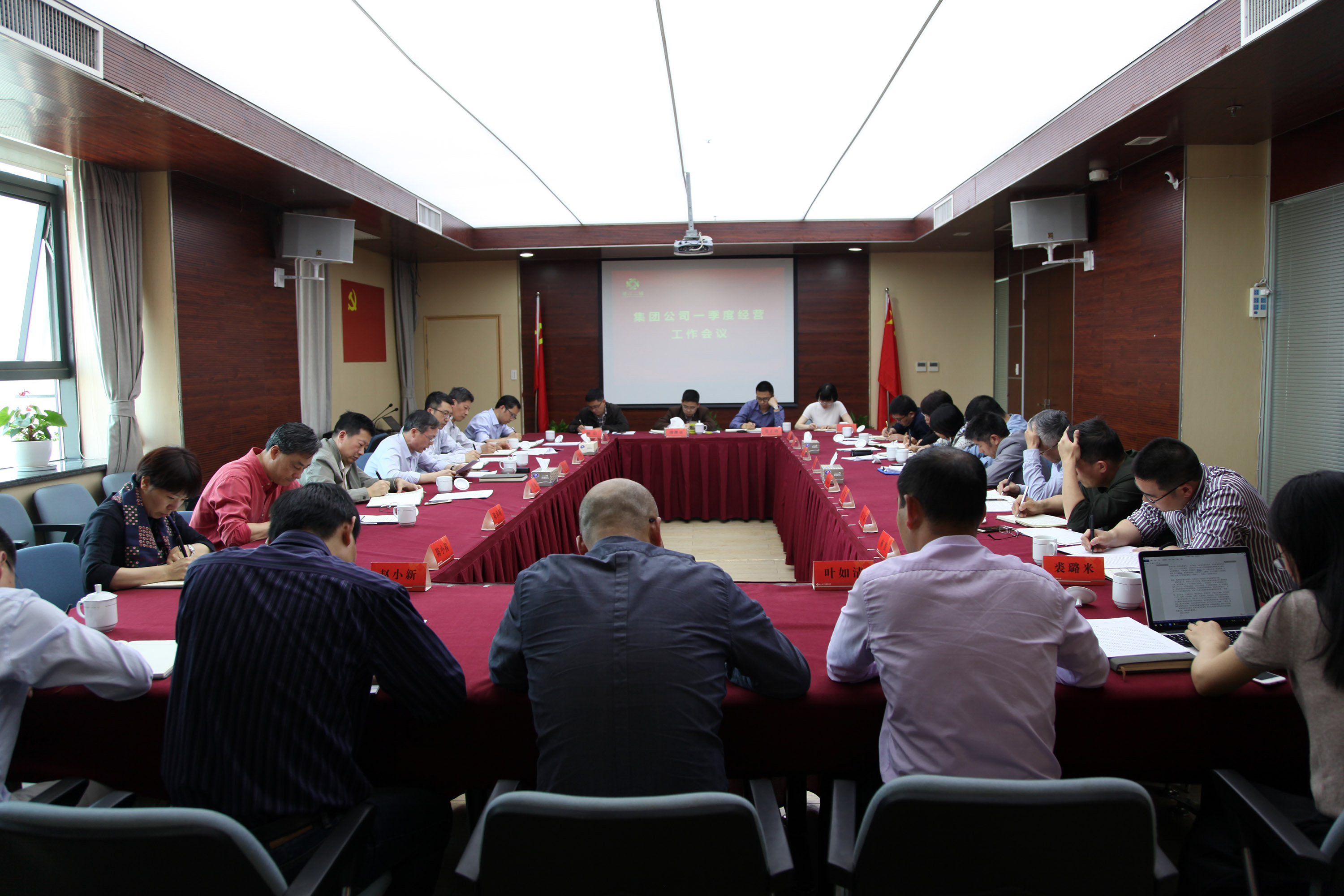 集團公司召開2018年一季度經(jīng)營工作會議