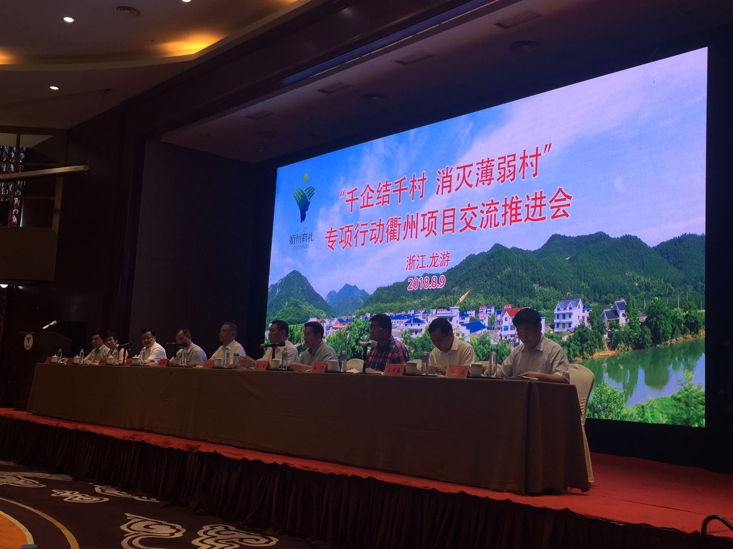 “千企結(jié)千村、消滅薄弱村”專項(xiàng)行動(dòng)項(xiàng)目交流推進(jìn)會(huì)在龍游召開