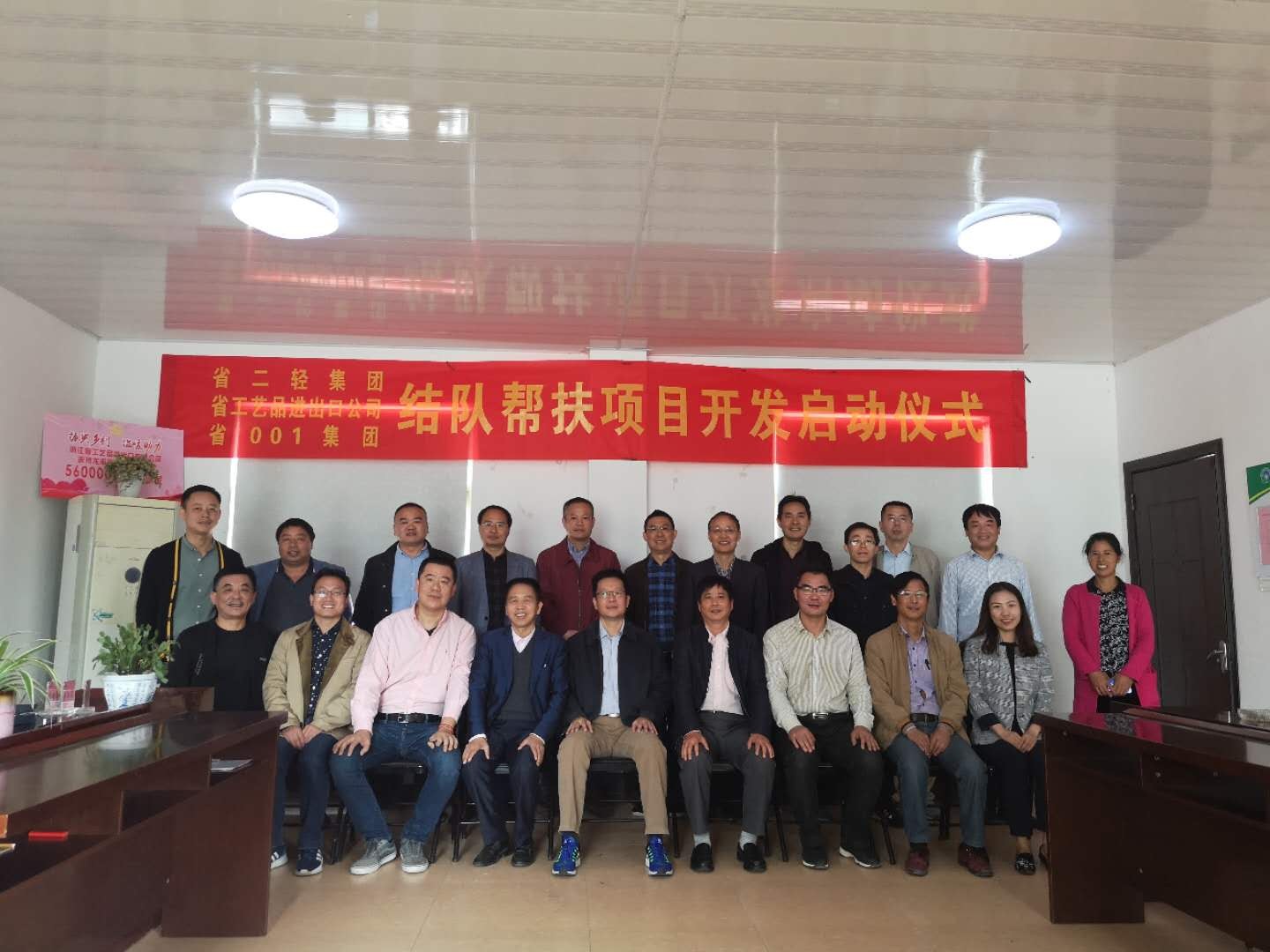 集團公司消薄幫扶工作組進駐結(jié)對村