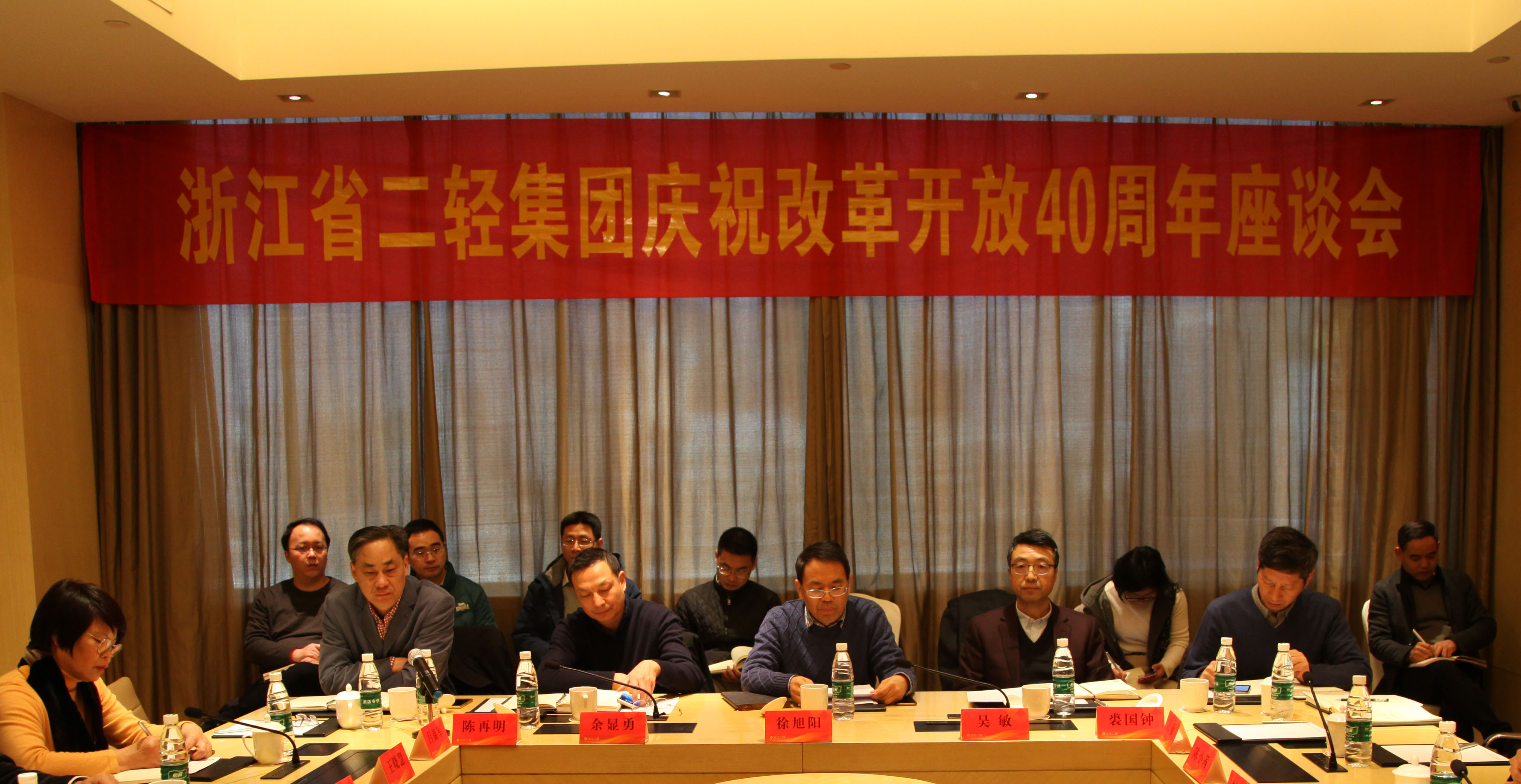 集團(tuán)公司召開紀(jì)念改革開放40周年座談會(huì)