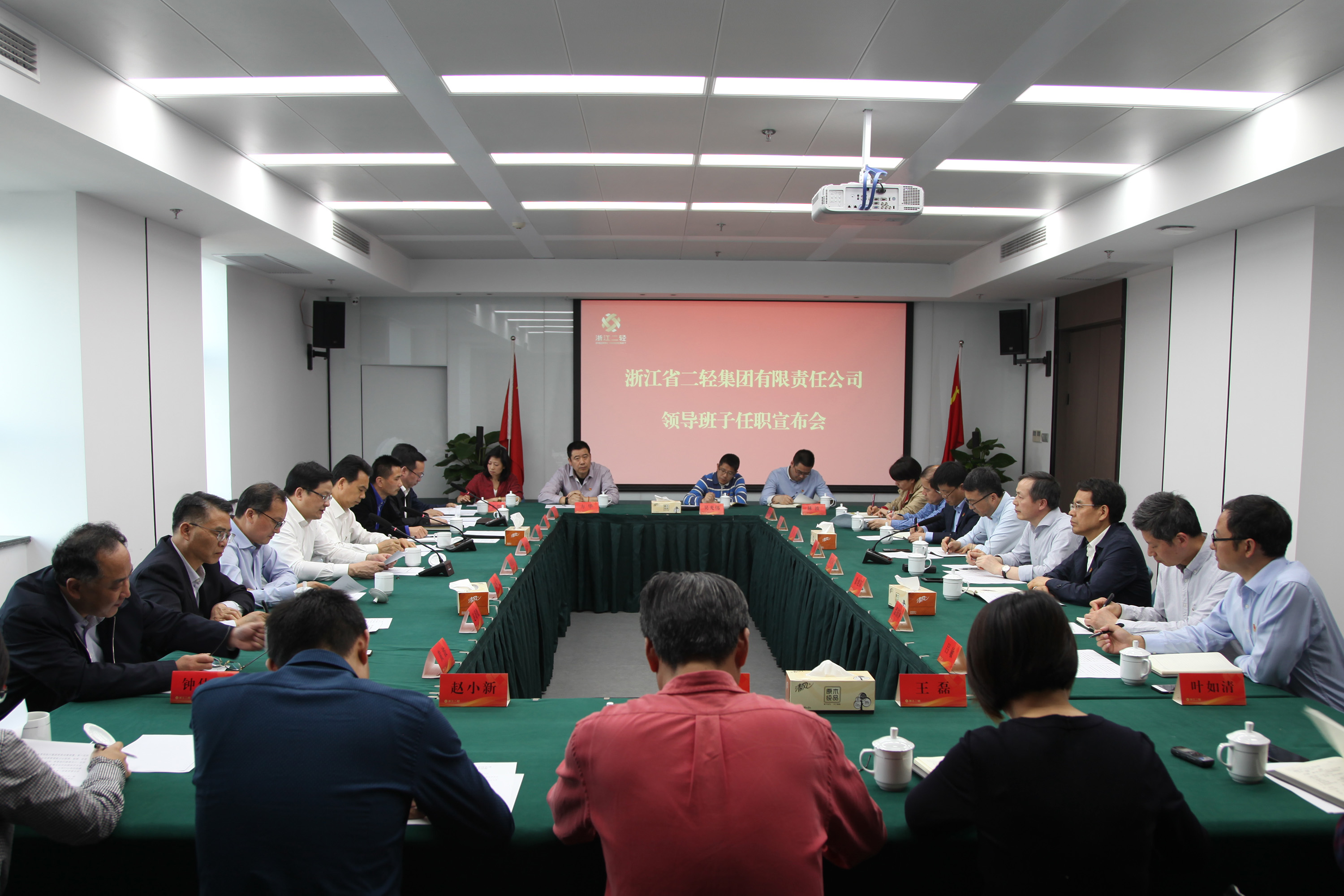 浙江省委調(diào)整省二輕集團領(lǐng)導(dǎo)班子