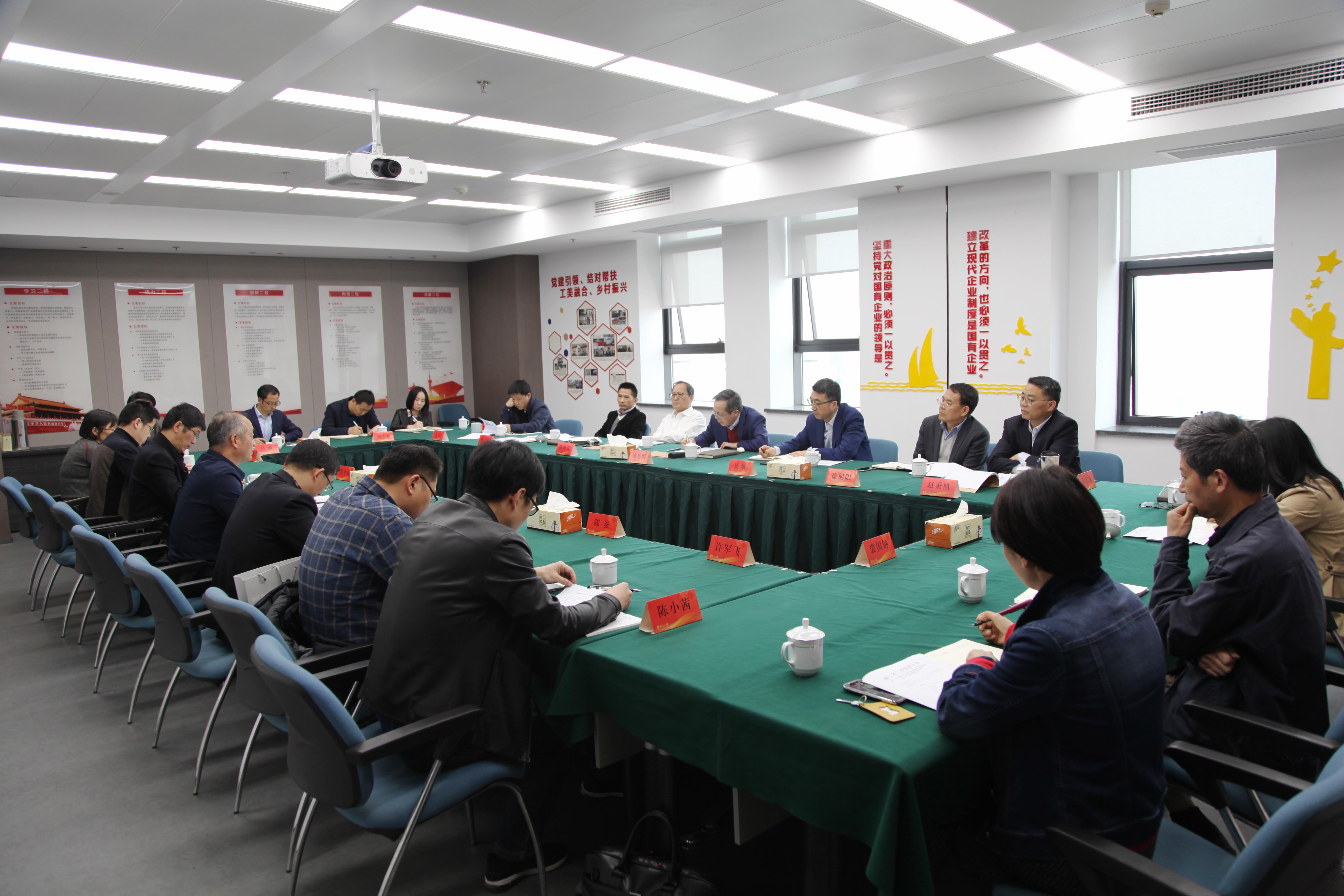 集團公司召開2019年度第一季度黨建暨黨風廉政建設(shè)季度例會暨外派人員季度聯(lián)席會