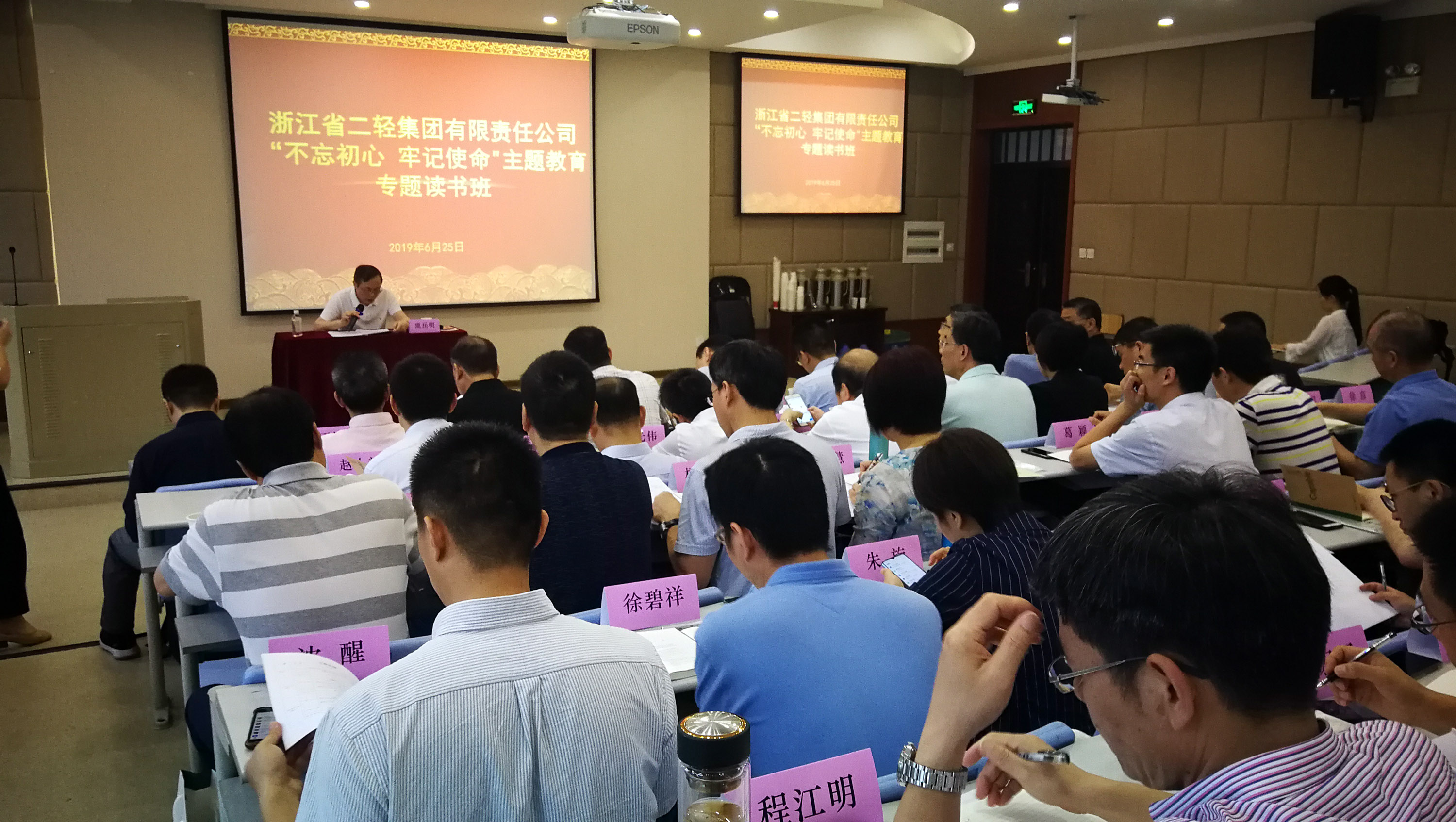 集團(tuán)舉辦“不忘初心、牢記使命” 主題教育專題讀書班