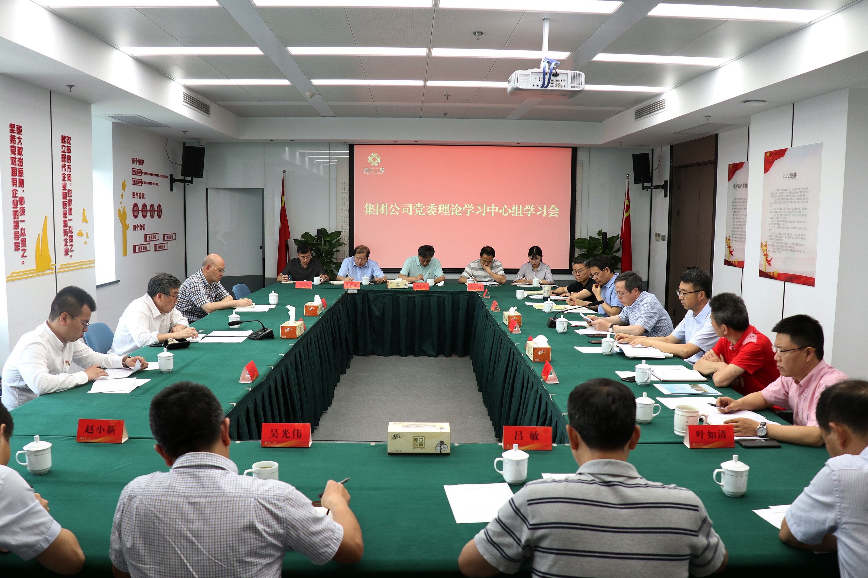 集團(tuán)公司召開“不忘初心、牢記使命” 主題教育黨委理論學(xué)習(xí)中心組學(xué)習(xí)會(huì)