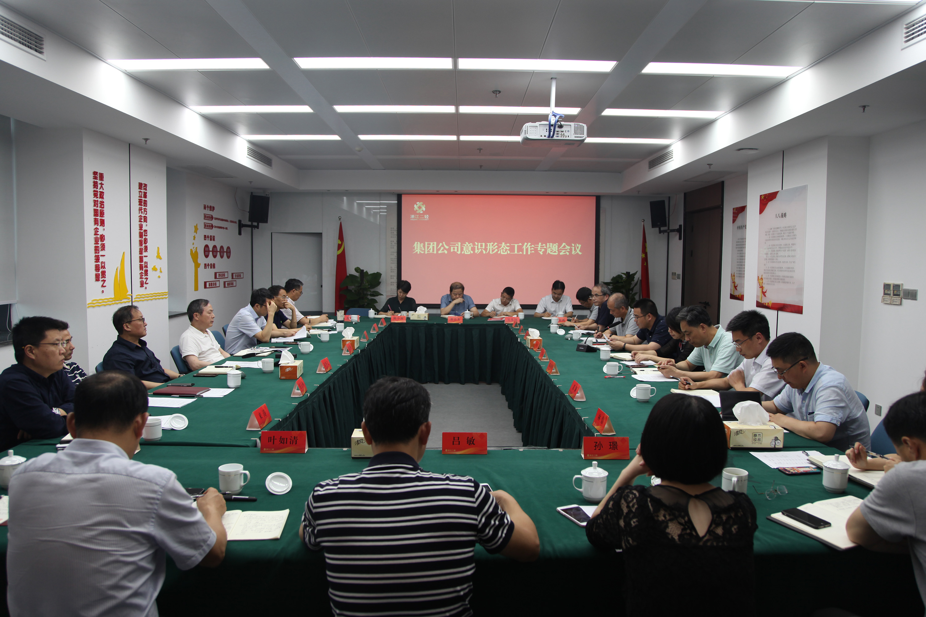 虞岳明在集團(tuán)意識形態(tài)工作專題會議上指出 統(tǒng)一思想 提振信心 凝聚力量 推動二輕集團(tuán)高質(zhì)量發(fā)展