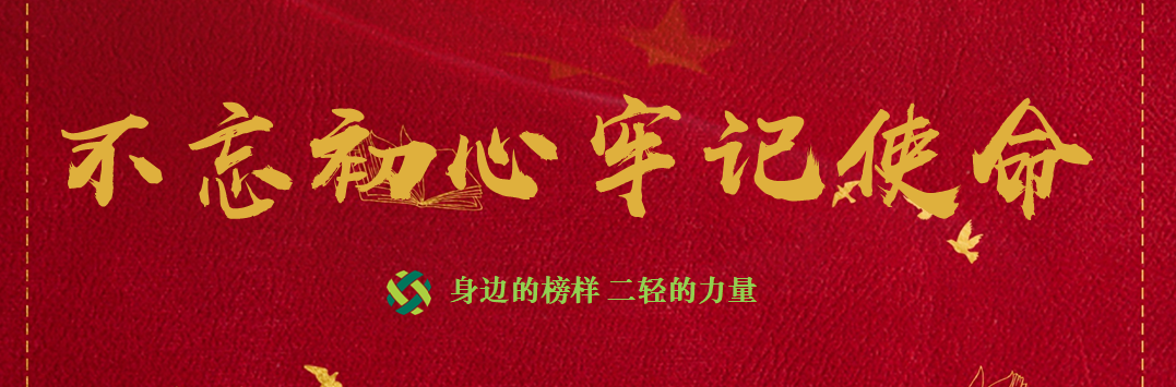 身邊的榜樣 二輕的力量——集團(tuán)公司開展先進(jìn)典型專題宣傳活動