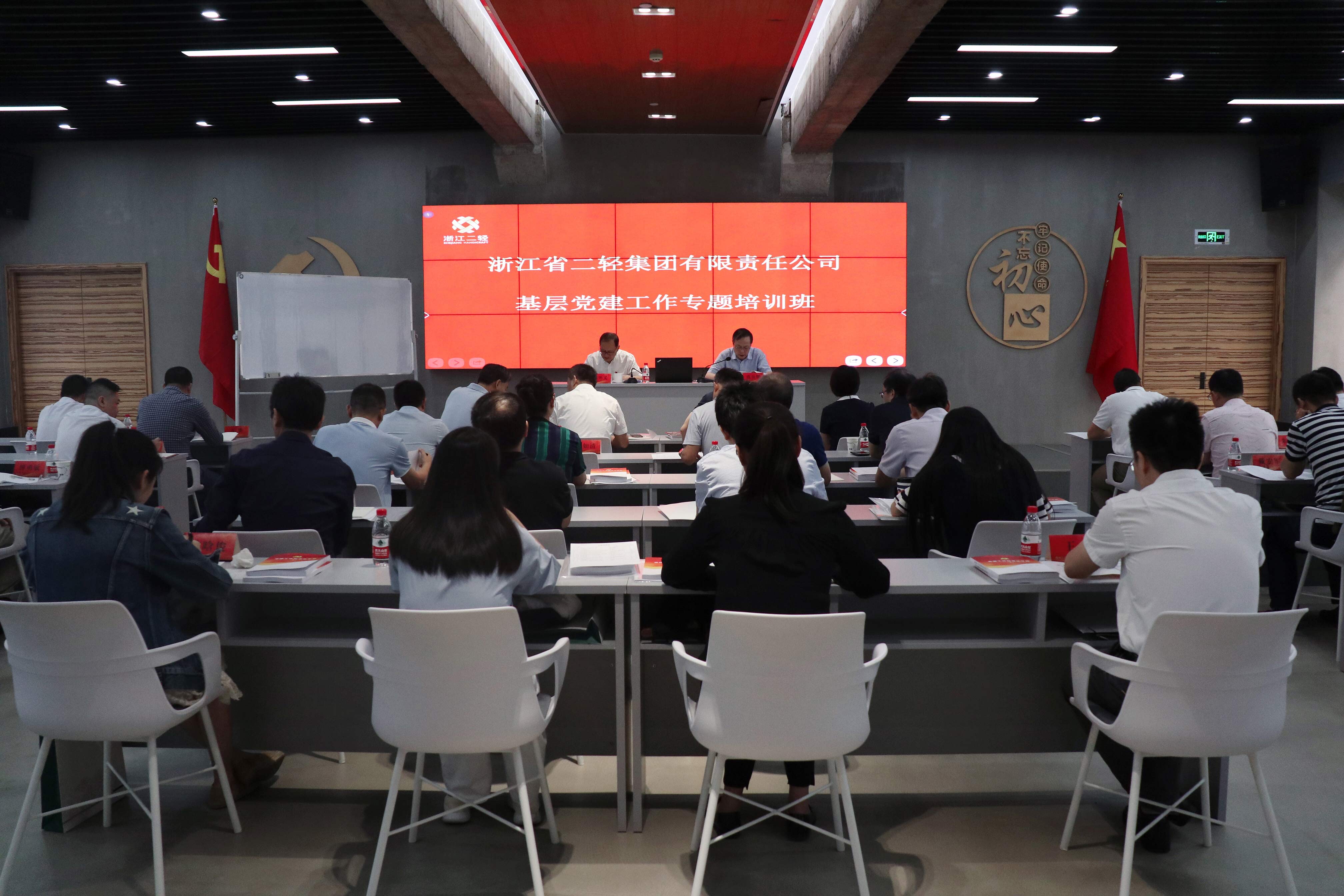 集團(tuán)公司舉辦基層黨建工作專題培訓(xùn)班