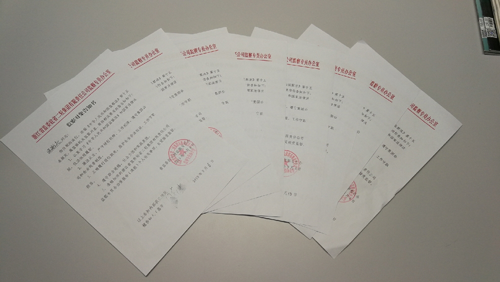 省二輕集團(tuán)：寬嚴(yán)相濟(jì) 著力做好精準(zhǔn)監(jiān)督