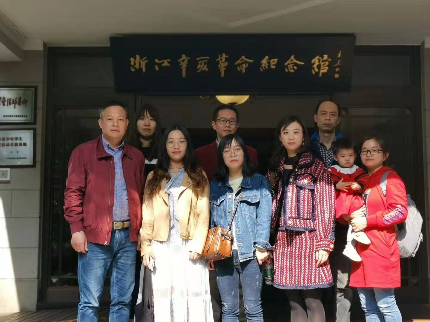 緬懷先烈，努力前行——記省工藝第四支部參觀浙江辛亥革命紀(jì)念館