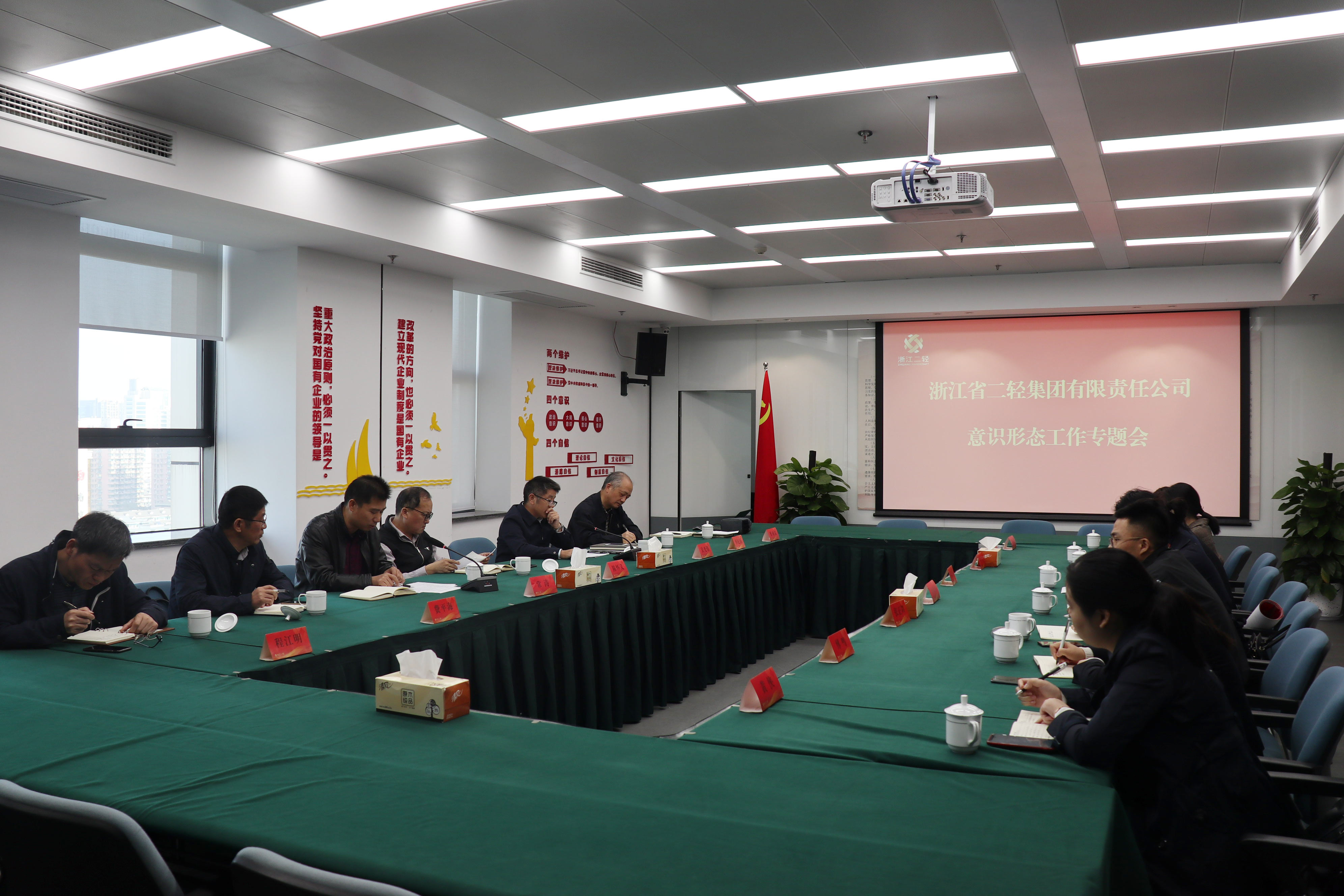 集團(tuán)公司召開意識形態(tài)工作專題會議