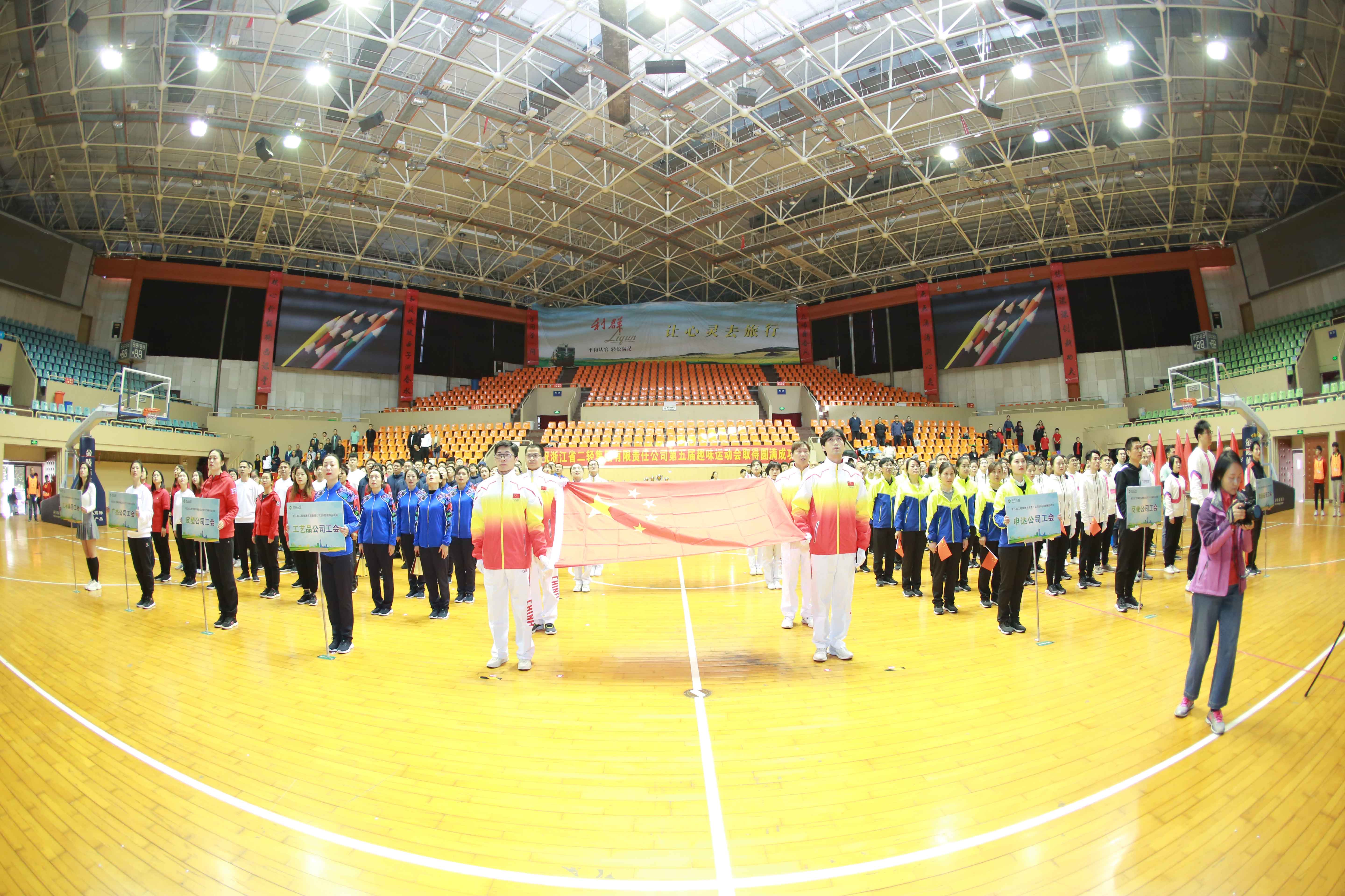 奔跑吧，二輕人！ 集團(tuán)公司舉辦第五屆職工趣味運(yùn)動(dòng)會