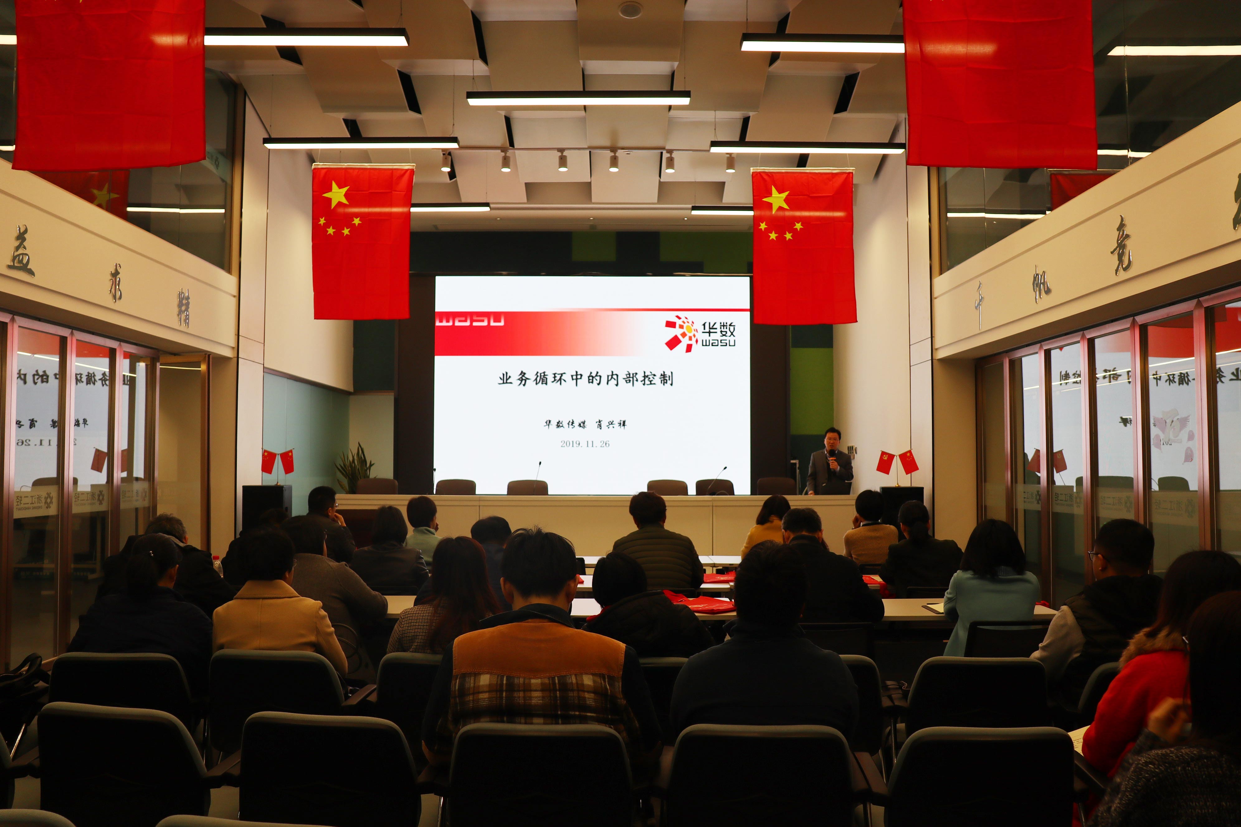 集團(tuán)公司舉辦年度第三次財(cái)務(wù)專題培訓(xùn)會