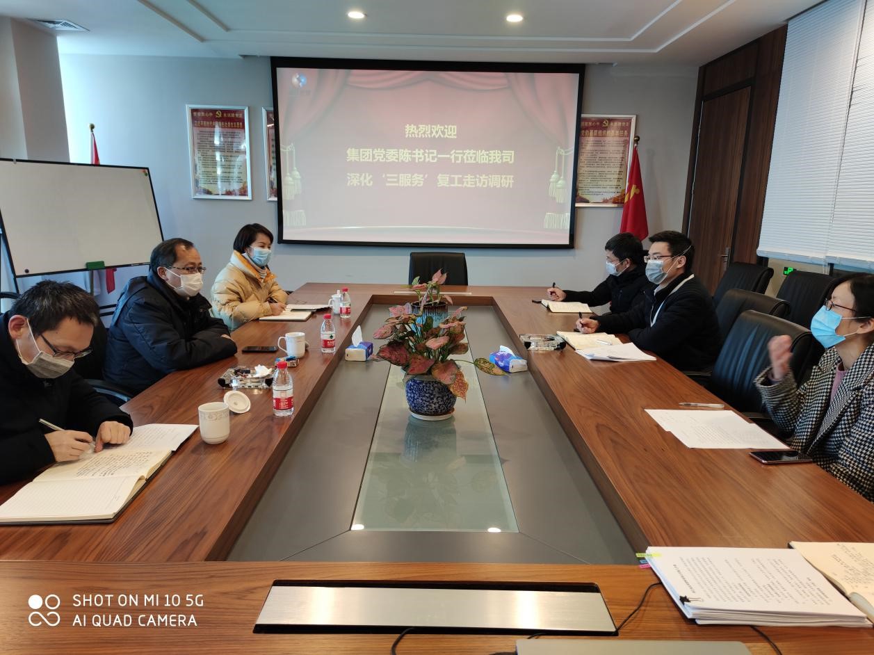 集團(tuán)公司黨委副書記、工會(huì)主席陳懷義調(diào)研皮塑公司