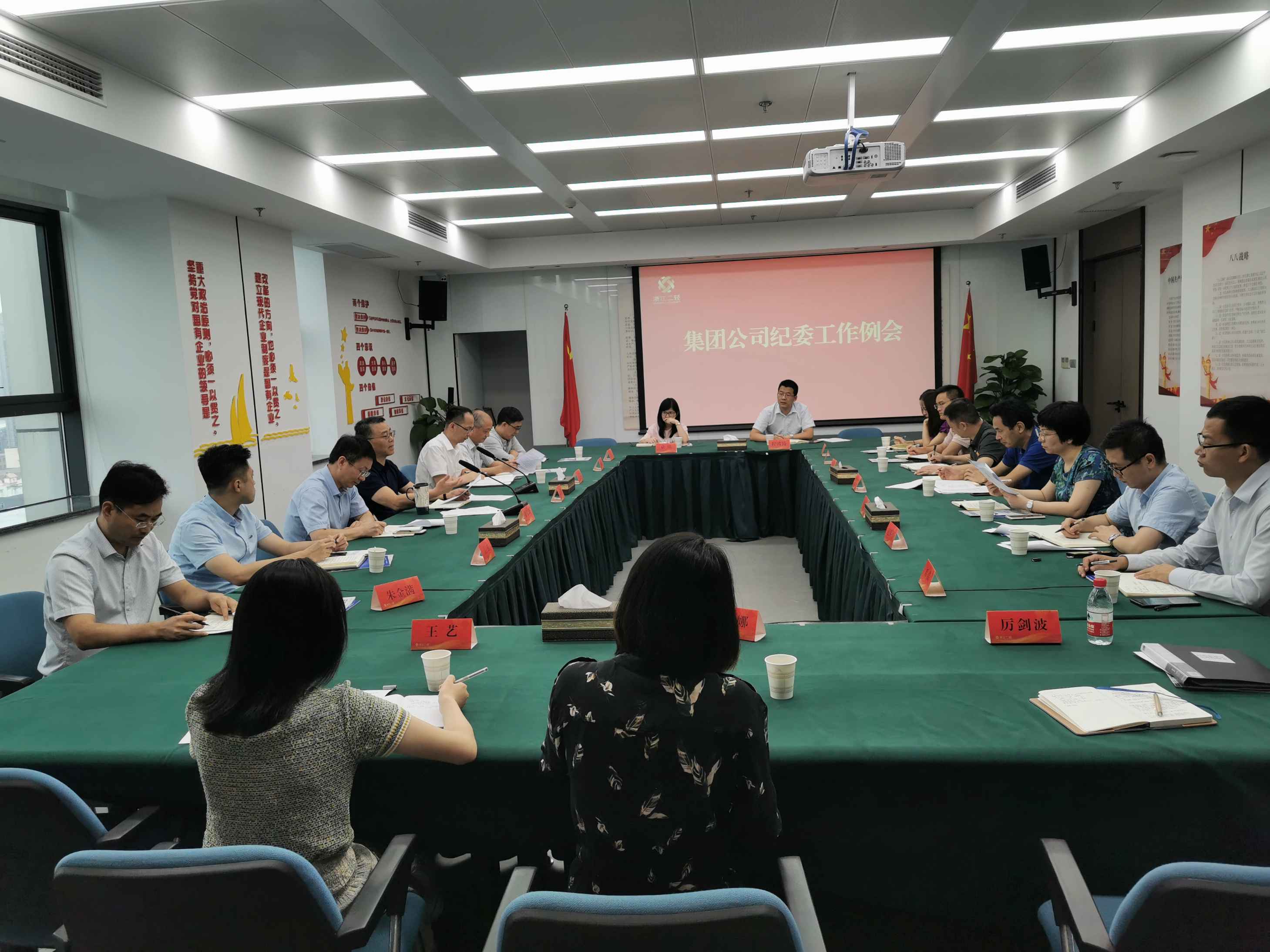 省二輕集團公司紀委召開工作例會 研究布置專項監(jiān)督工作