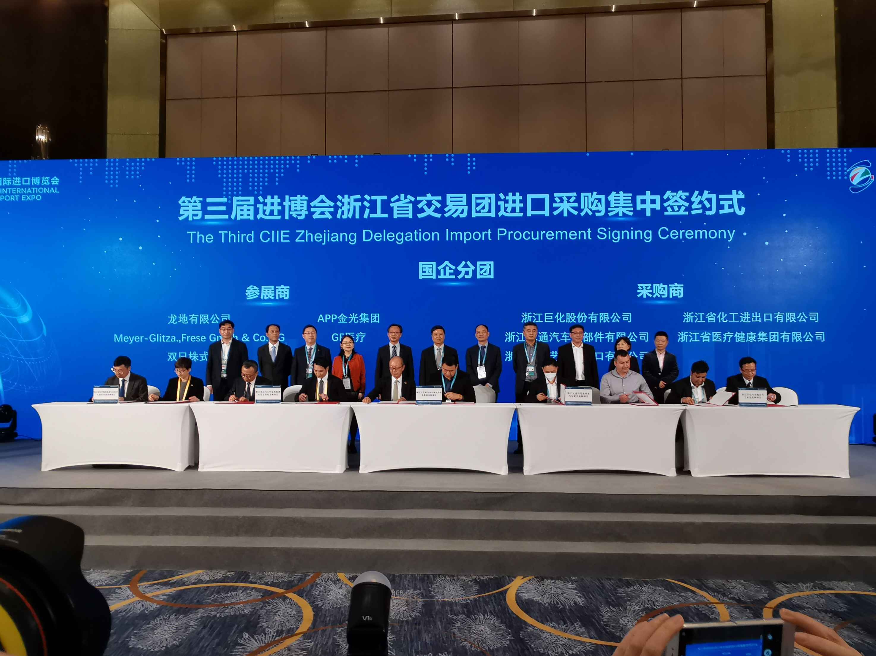  省二輕集團(tuán)積極參與第三屆進(jìn)博會(huì)