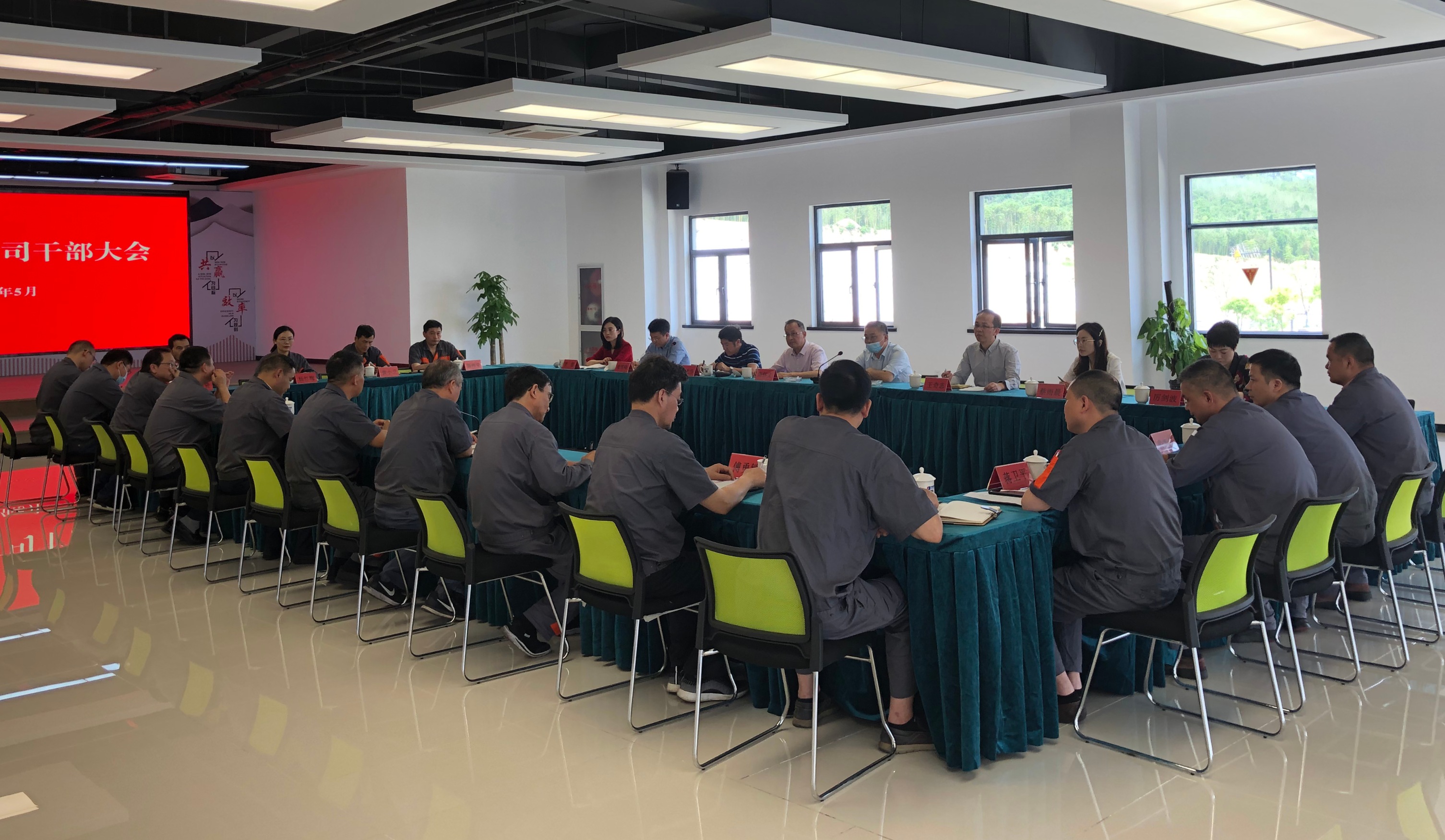 申達公司召開干部會議