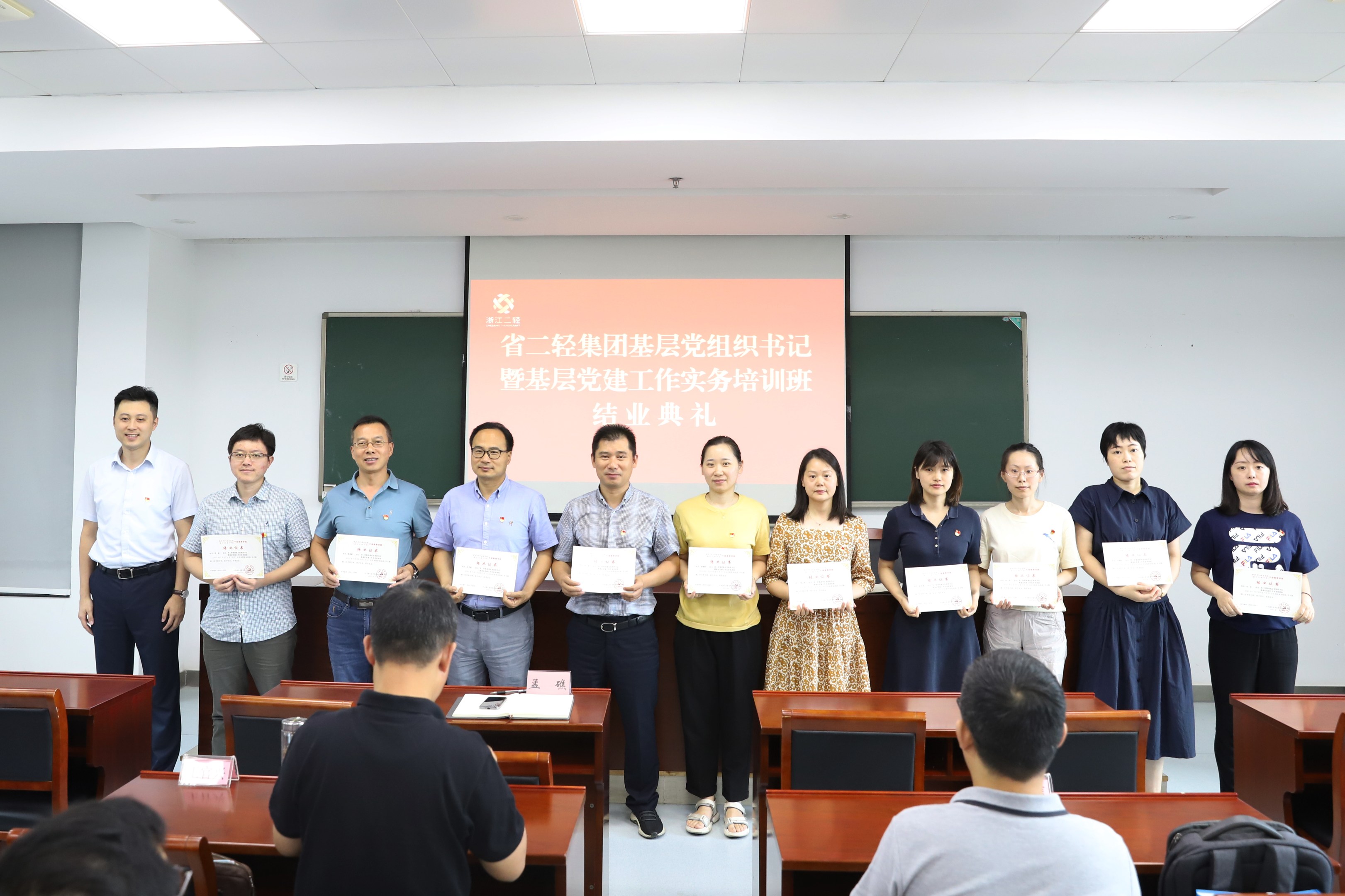 省二輕集團(tuán)舉辦基層黨組織書記暨基層黨建工作實務(wù)培訓(xùn)班