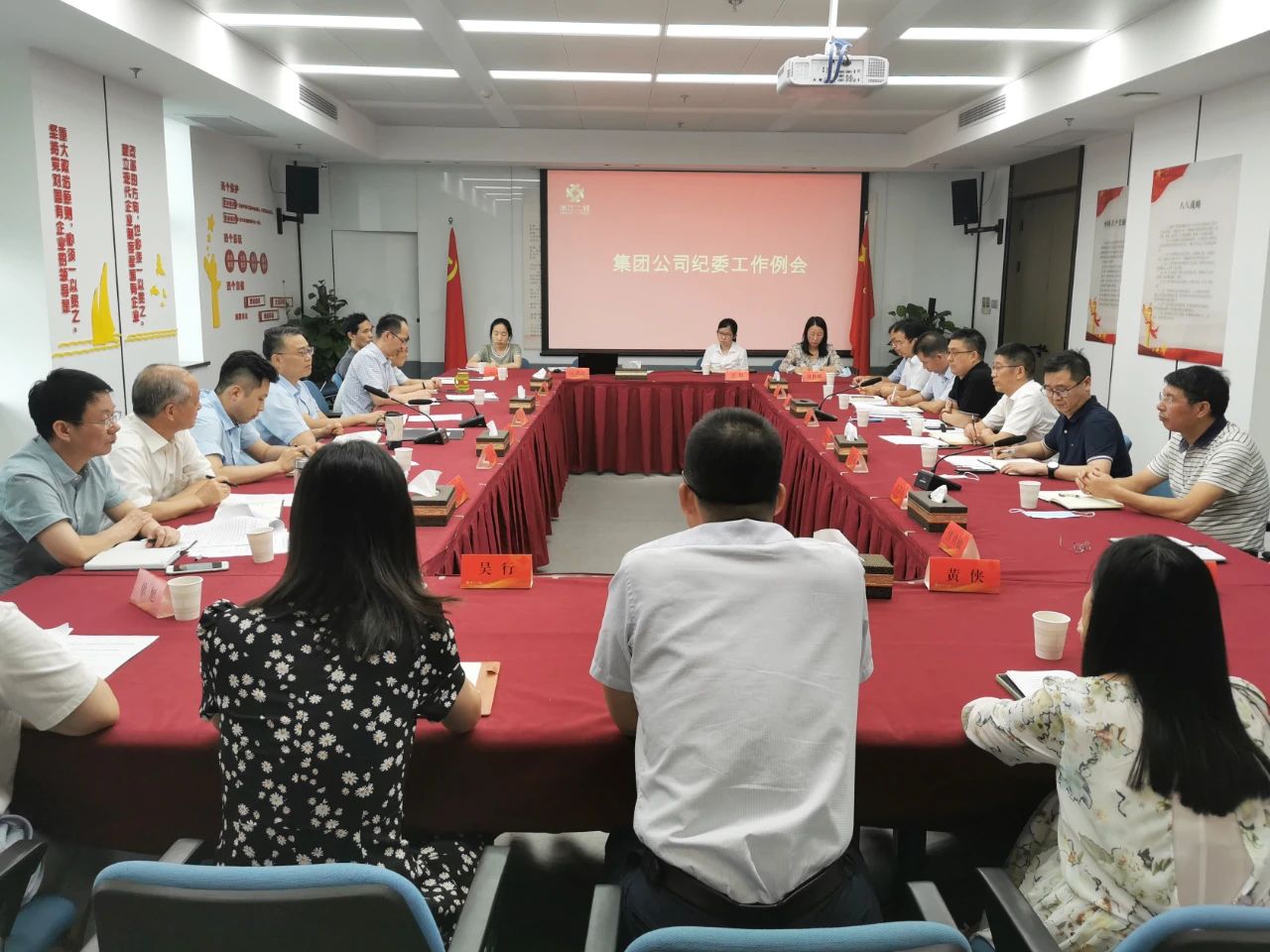 省二輕集團(tuán)紀(jì)委召開直屬紀(jì)檢組織負(fù)責(zé)人工作例會