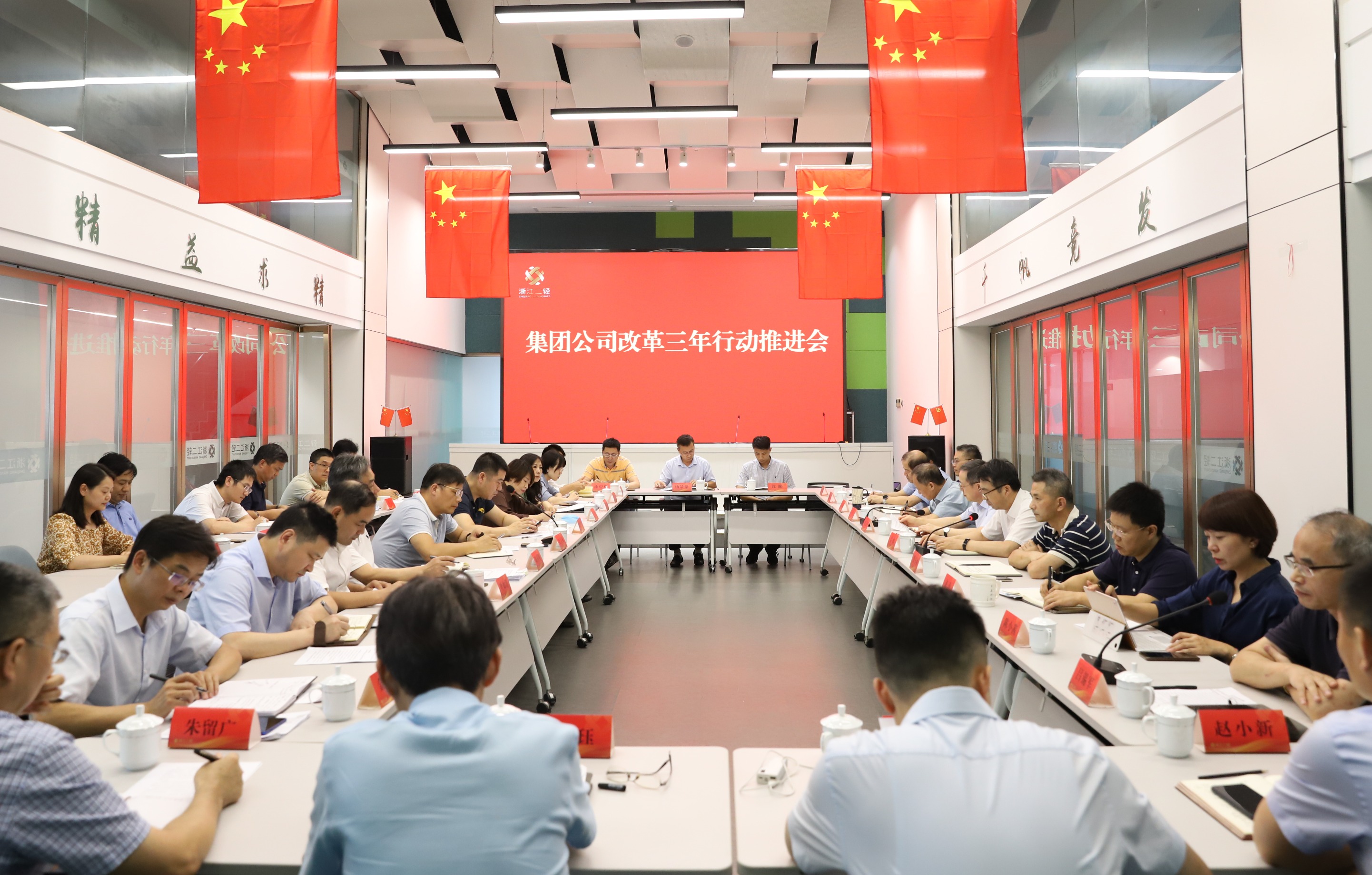 省二輕集團(tuán)召開國企改革三年行動(dòng)推進(jìn)會(huì)