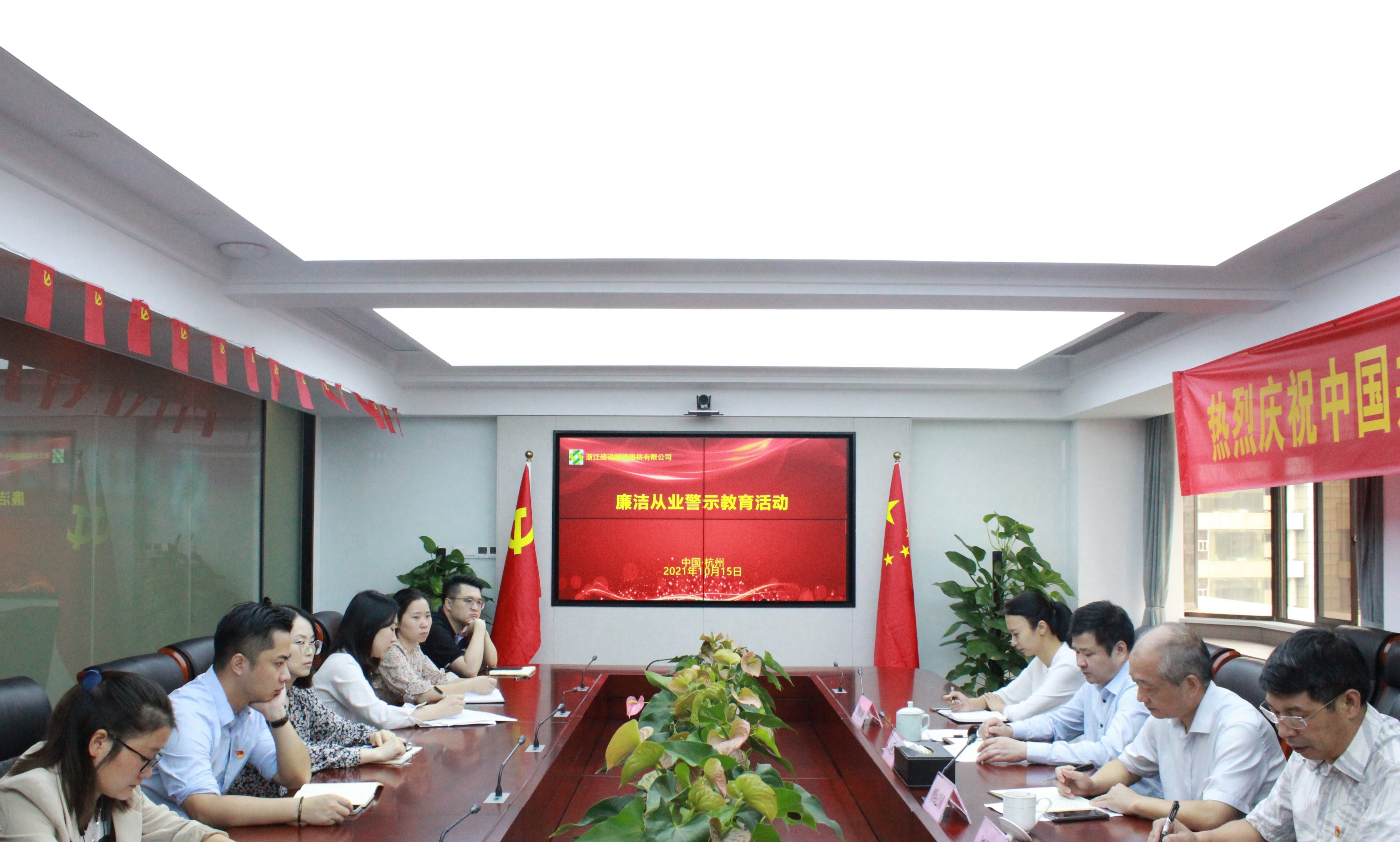 建設租賃黨支部開展廉潔從業(yè)警示教育活動