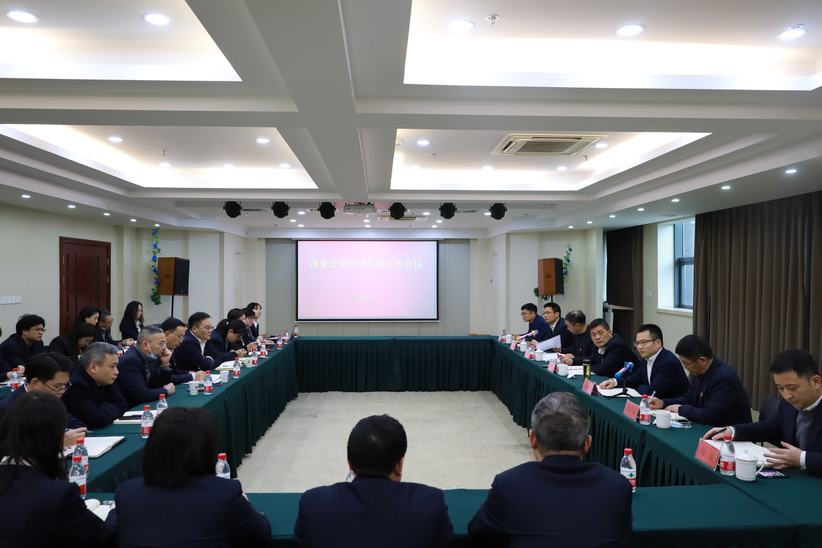 商業(yè)公司召開2022年度工作會議暨黨史習(xí)教育總結(jié)大會、2022年度安全生產(chǎn)工作會議