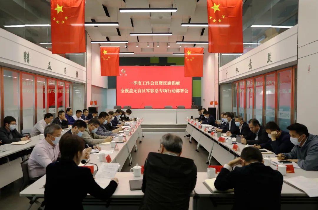 省二輕集團(tuán)召開一季度工作會(huì)議暨反腐倡廉全覆蓋無盲區(qū)零容忍專項(xiàng)行動(dòng)部署會(huì)