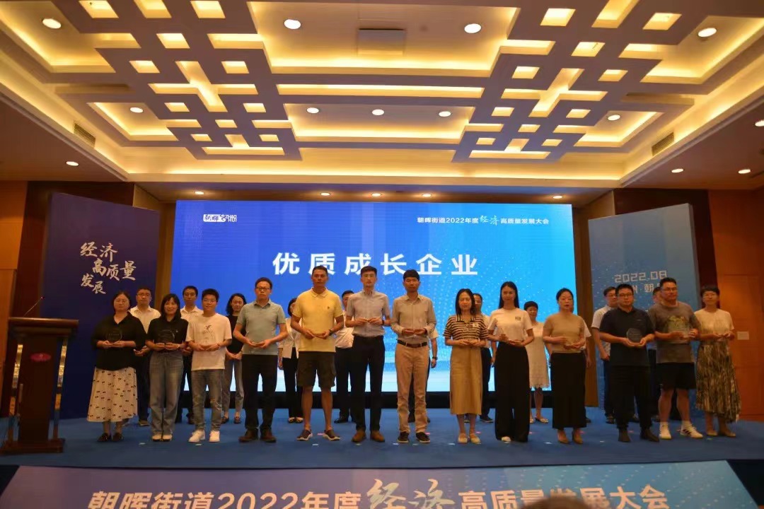 喜報(bào)！融資租賃公司榮獲朝暉街道2021年度優(yōu)質(zhì)成長企業(yè)獎(jiǎng)