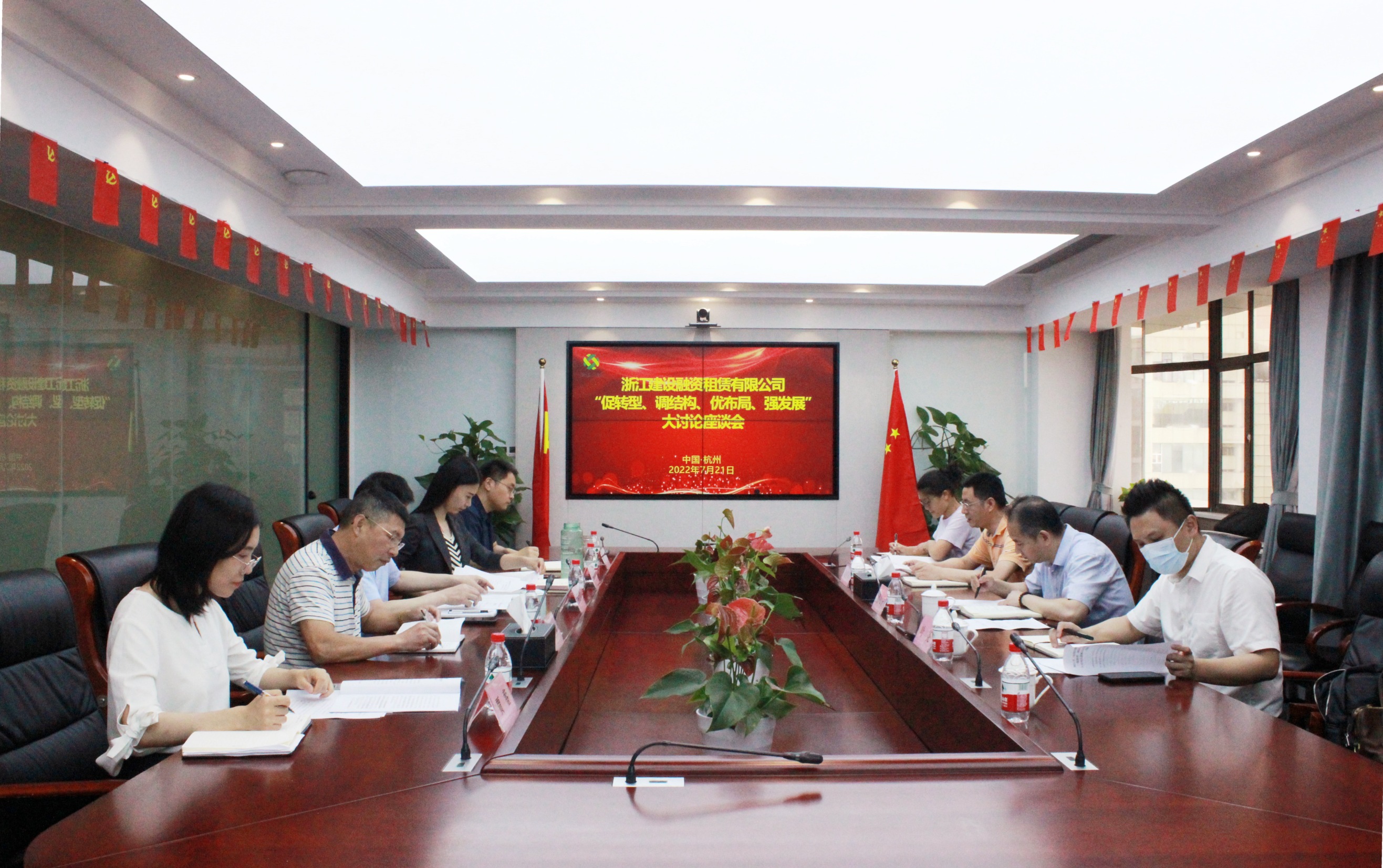 融資租賃公司召開“促轉(zhuǎn)型、調(diào)結(jié)構(gòu)、優(yōu)布局、強(qiáng)發(fā)展”大討論專題會