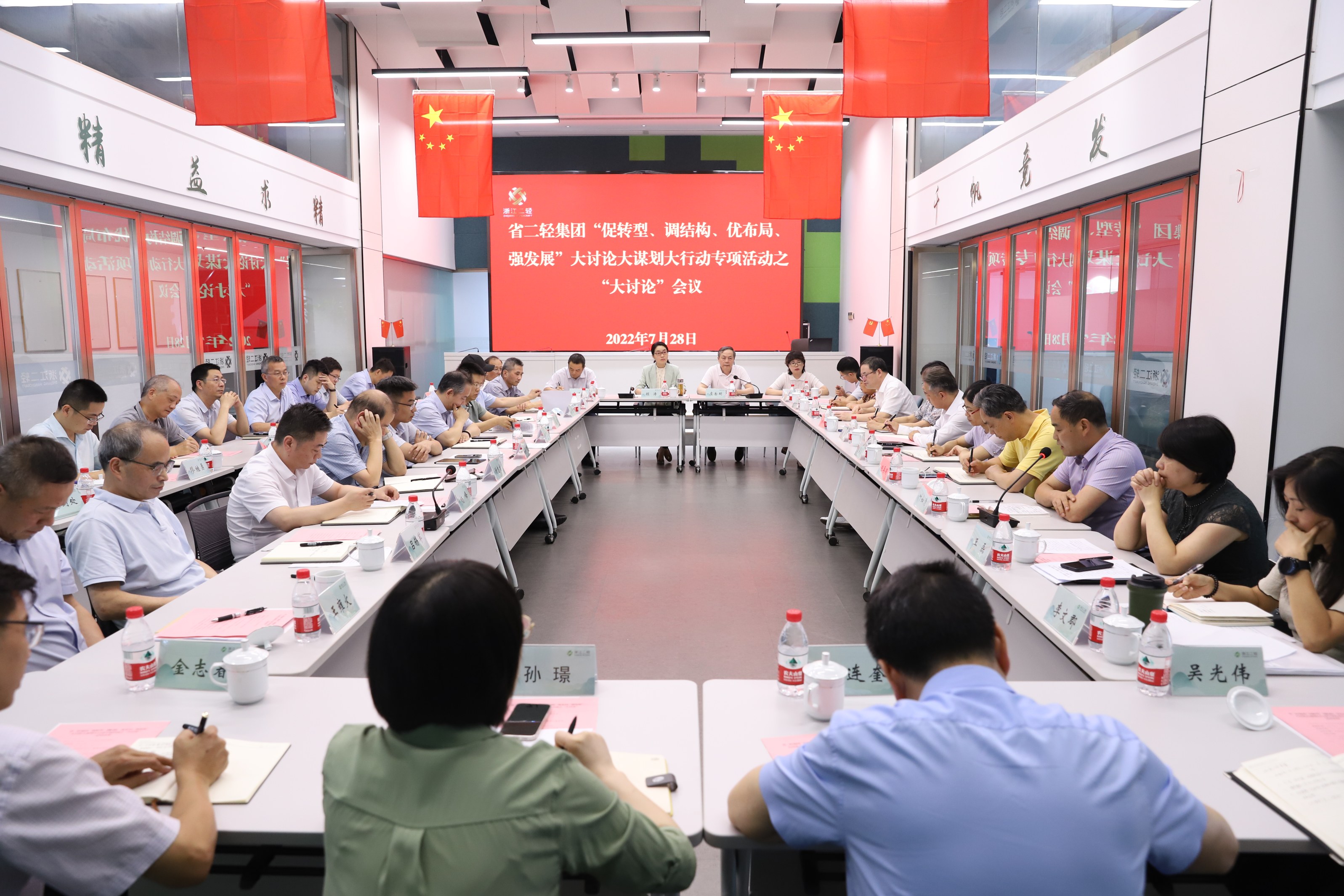 加強(qiáng)戰(zhàn)略引領(lǐng) 主動創(chuàng)新變革 省二輕集團(tuán)開展“大討論”系列活動
