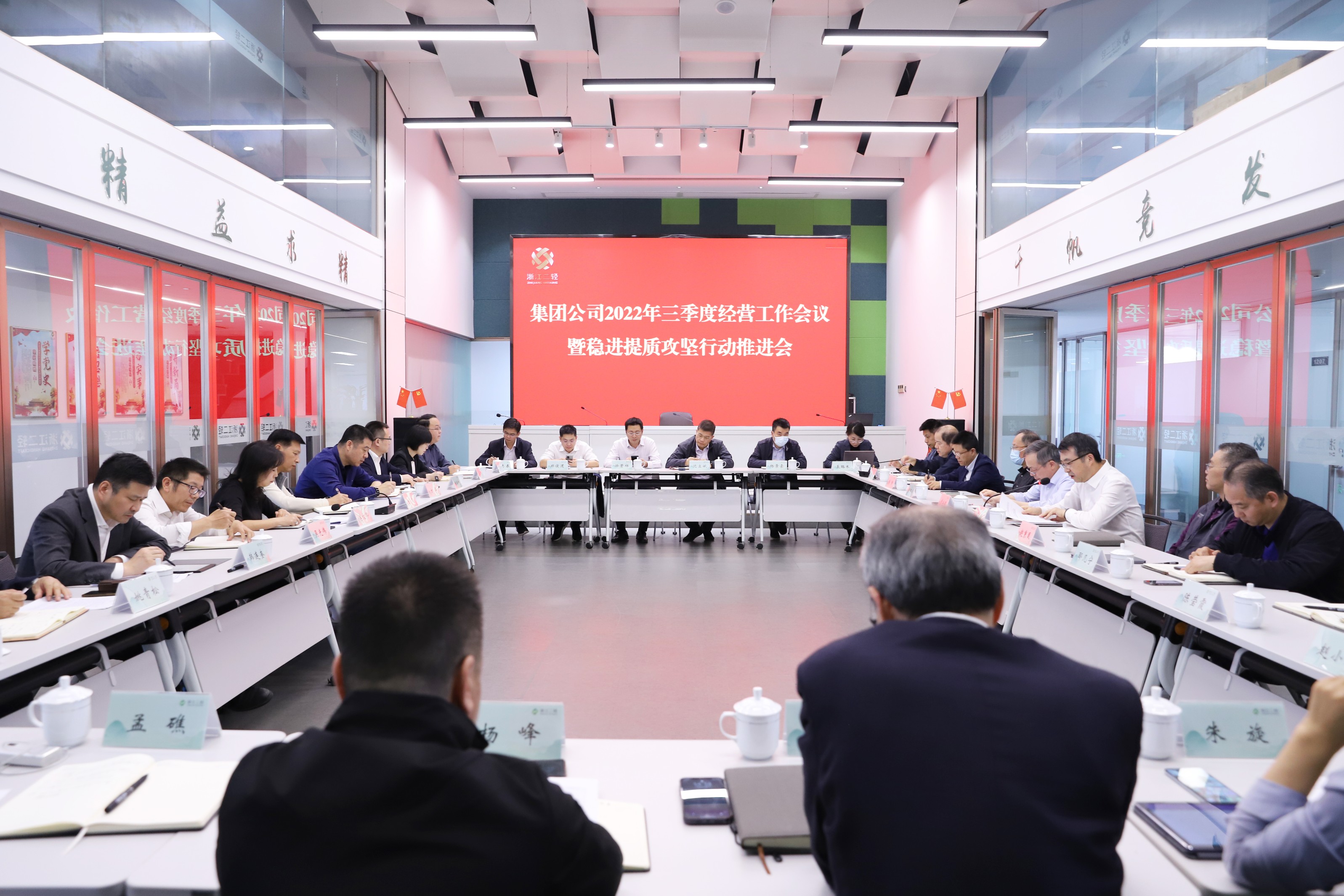 省二輕集團(tuán)召開第三季度經(jīng)營(yíng)工作會(huì)議暨穩(wěn)進(jìn)提質(zhì)攻堅(jiān)行動(dòng)推進(jìn)會(huì)