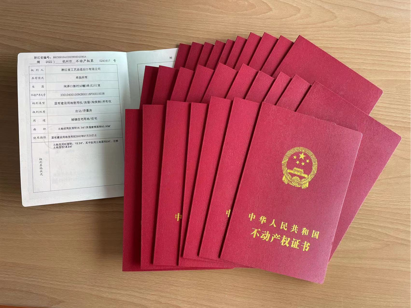 三年改革蹄疾步穩(wěn) 資產(chǎn)確權(quán)成果斐然 省二輕集團工藝品公司順利完成28套房產(chǎn)確權(quán)登記辦證