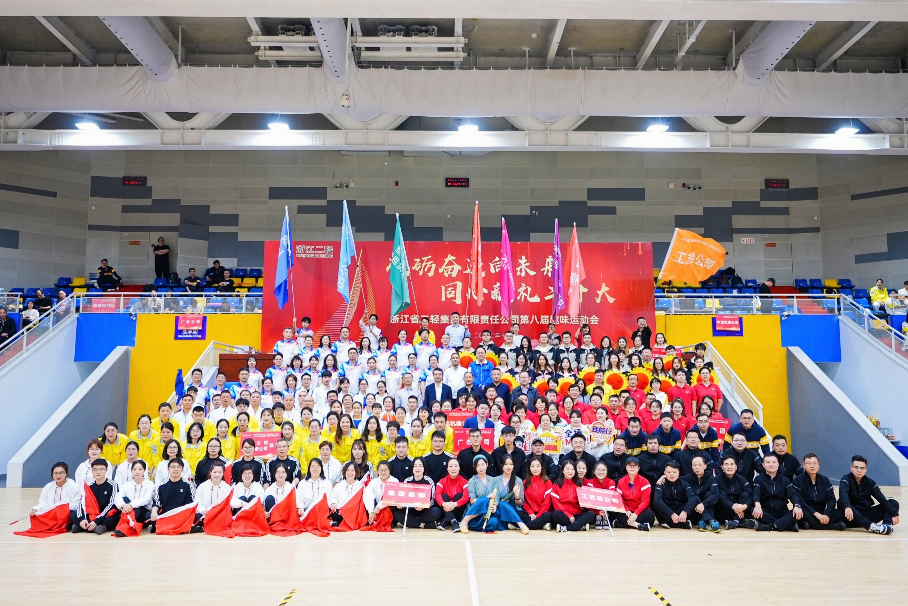  砥礪奮進(jìn)向未來 同心獻(xiàn)禮二十大 省二輕集團(tuán)成功舉辦第八屆職工運(yùn)動(dòng)會(huì)