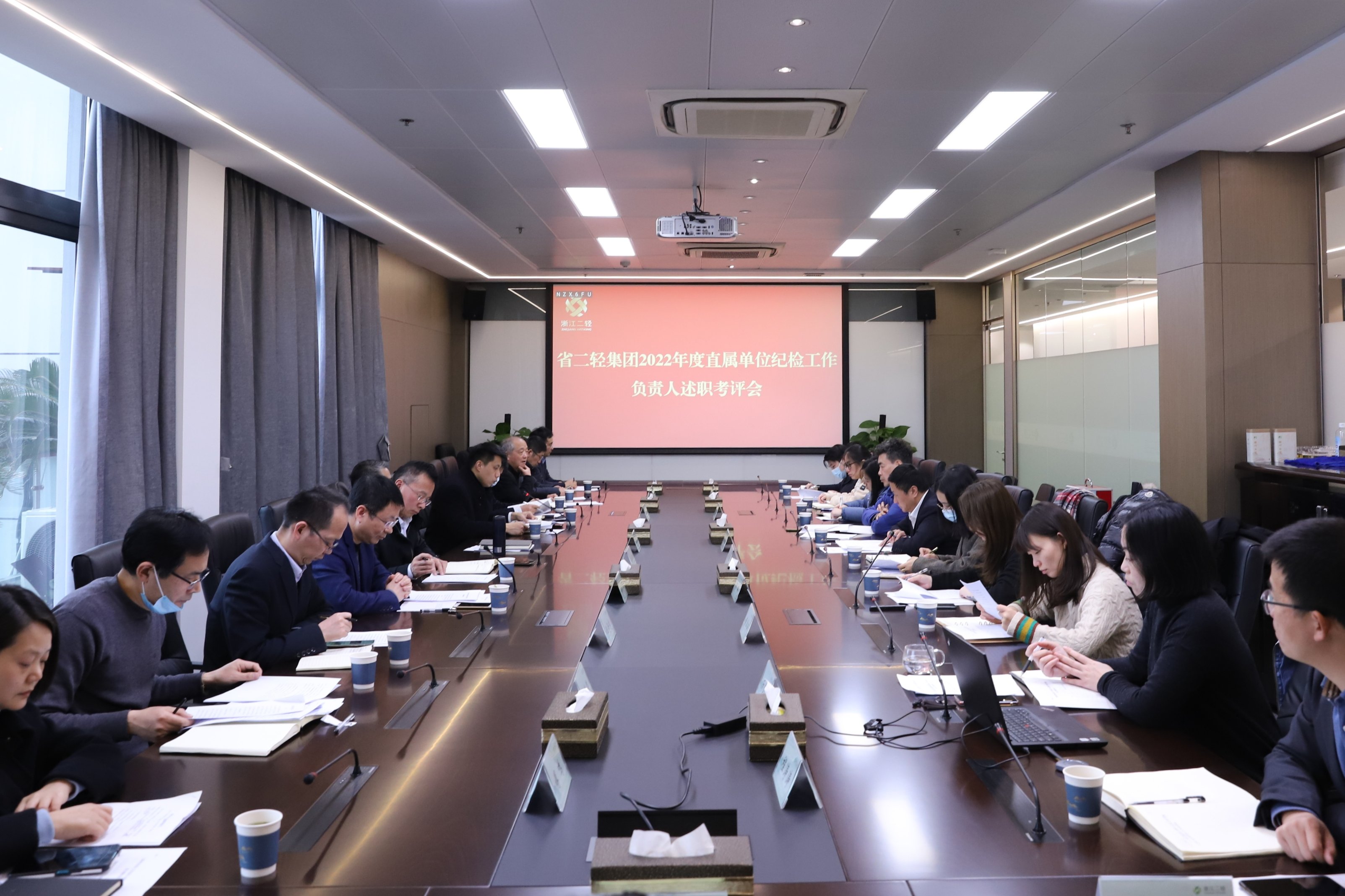 省二輕集團(tuán)紀(jì)委召開直屬單位紀(jì)檢工作負(fù)責(zé)人述職考評(píng)會(huì)
