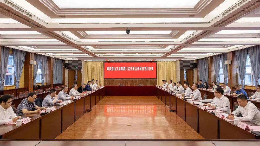 又一文旅項目落地！省二輕集團與平陽縣舉行南雁蕩山文化旅游片區(qū)開發(fā)合作項目簽約儀式