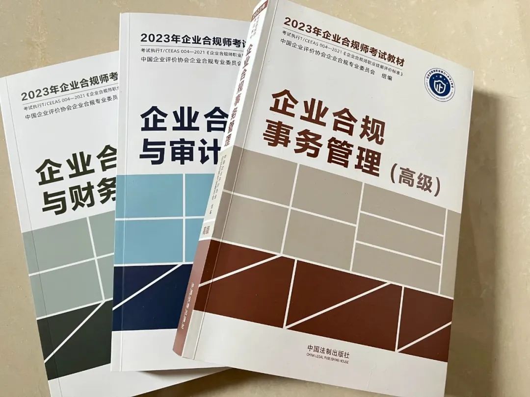 省二輕集團打造合規(guī)管理人才“鐵軍” 護航企業(yè)安全發(fā)展